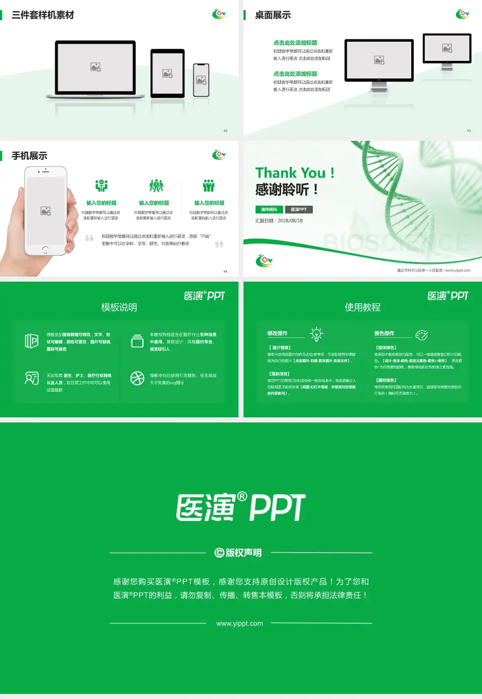 通辽市科尔沁区第一人民医院项目申请与汇报PPT模板16:9格式幻灯片预览图6