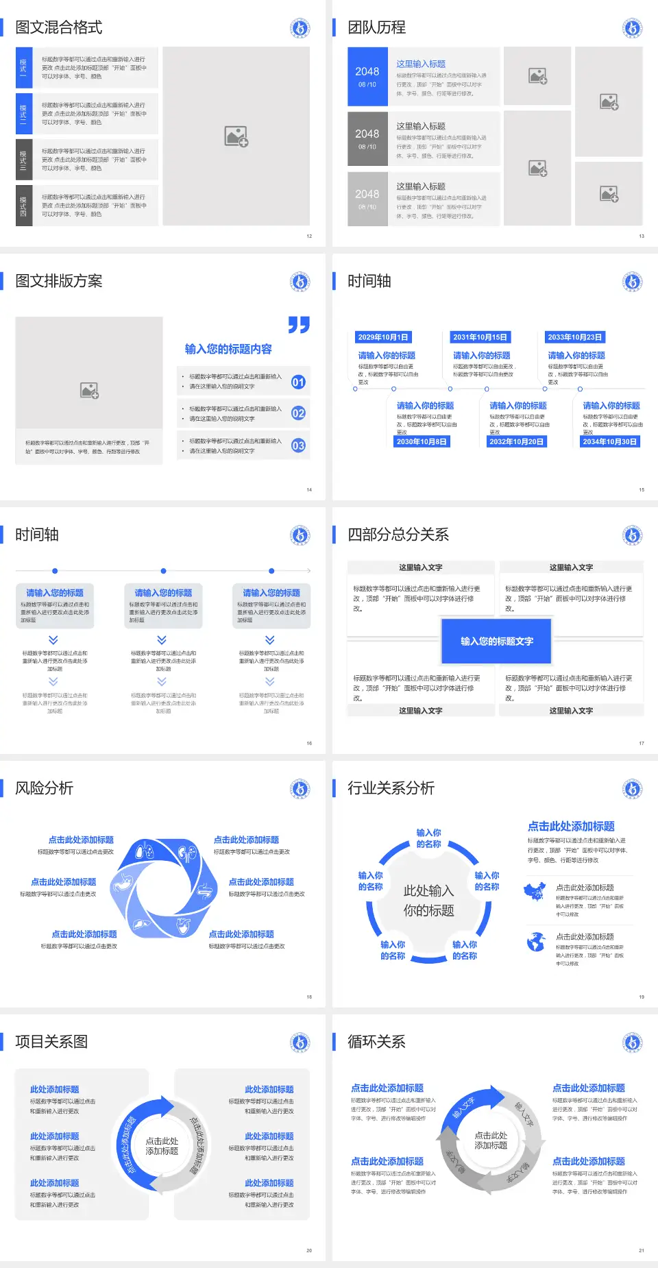 内蒙古医学院第三附属医院项目申请与汇报PPT模板4:3格式幻灯片预览图3