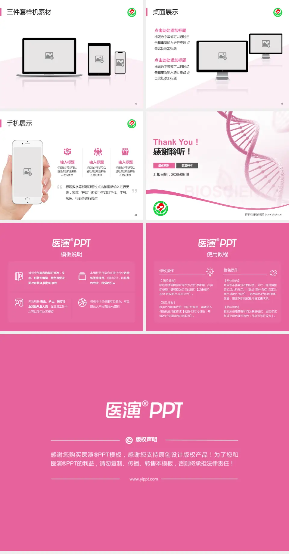 萍乡市妇幼保健院项目申请与汇报PPT模板4:3格式幻灯片预览图6