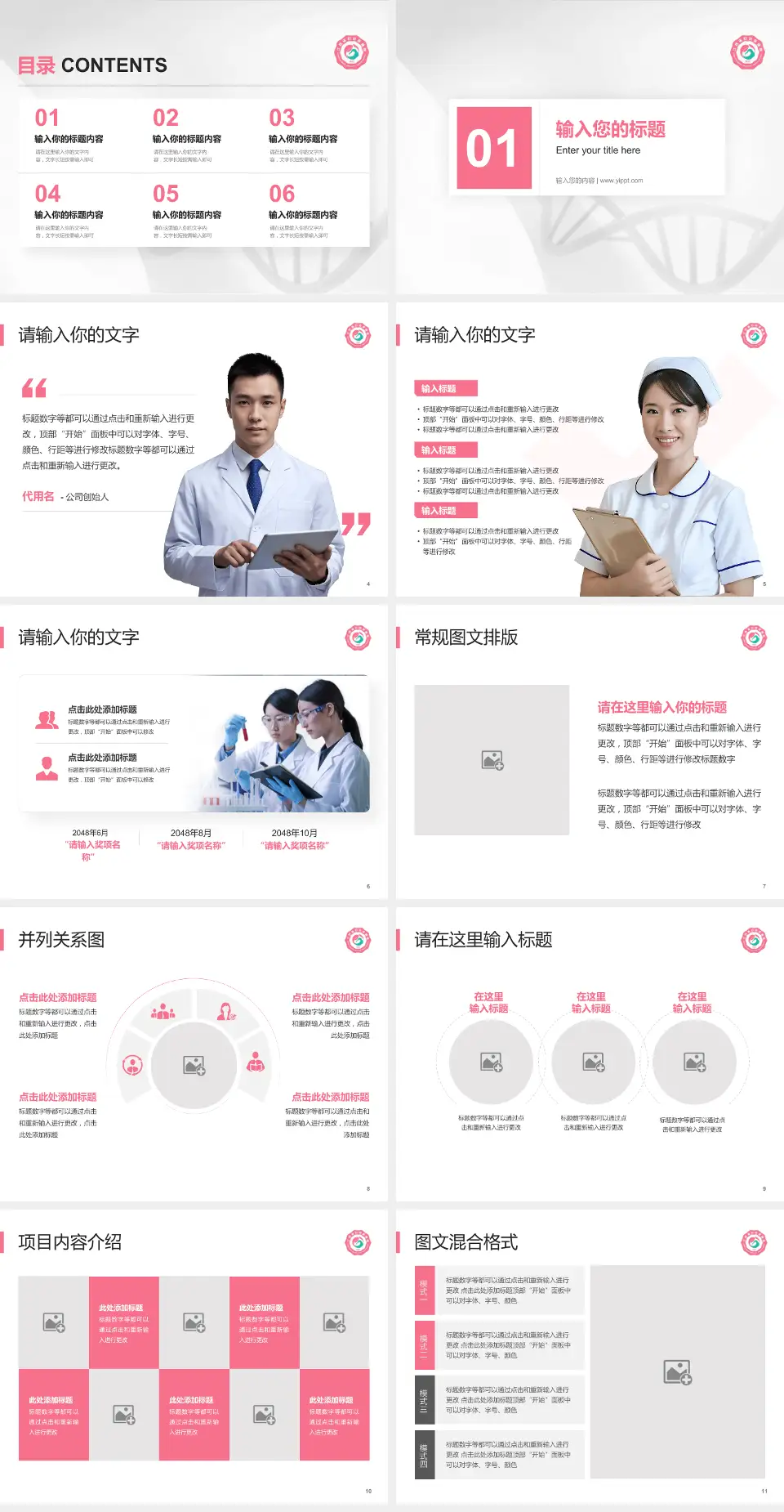 江西省妇幼保健院科研成果展示PPT模板4:3格式幻灯片预览图2