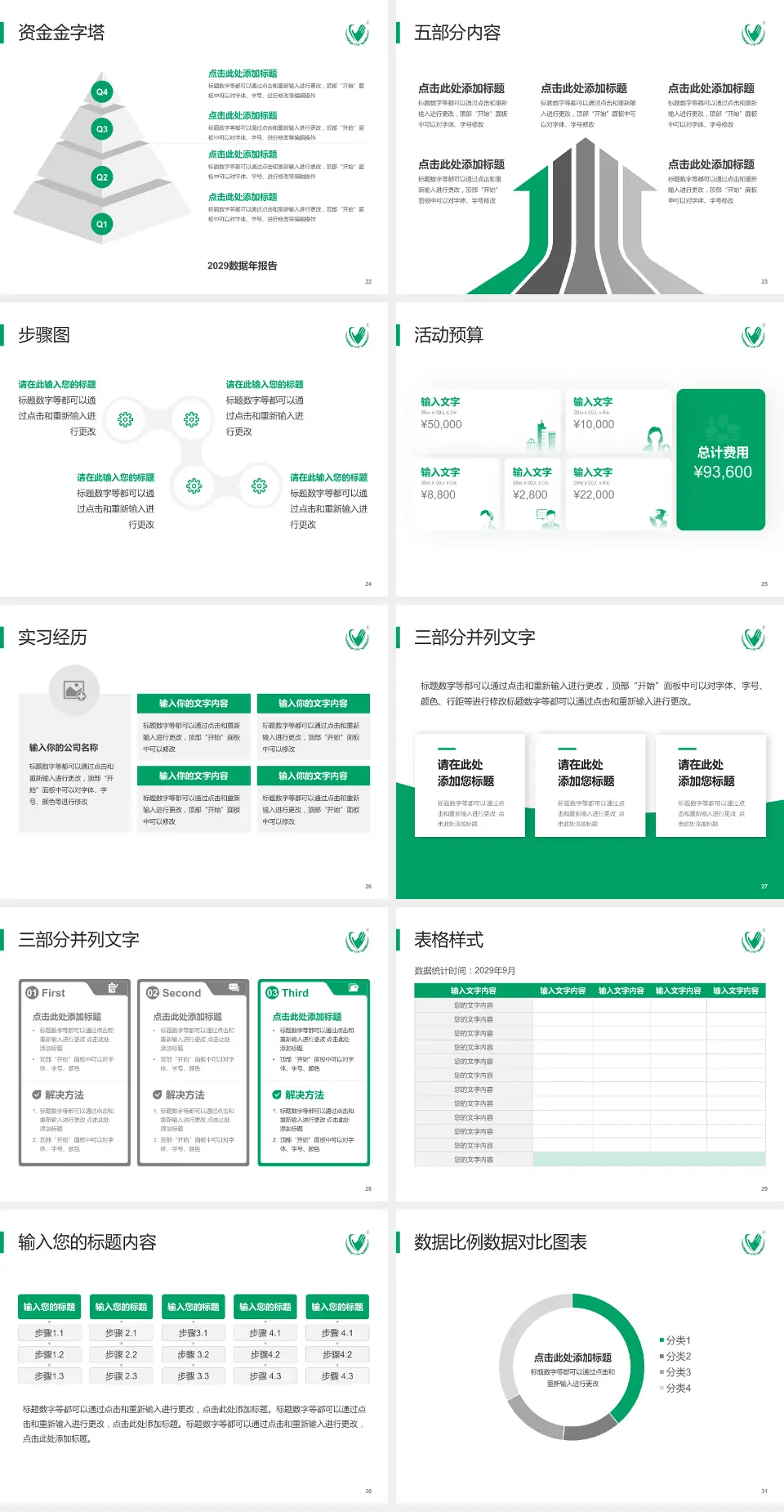 内蒙古一机医院会议与研讨会PPT模板4:3格式幻灯片预览图4