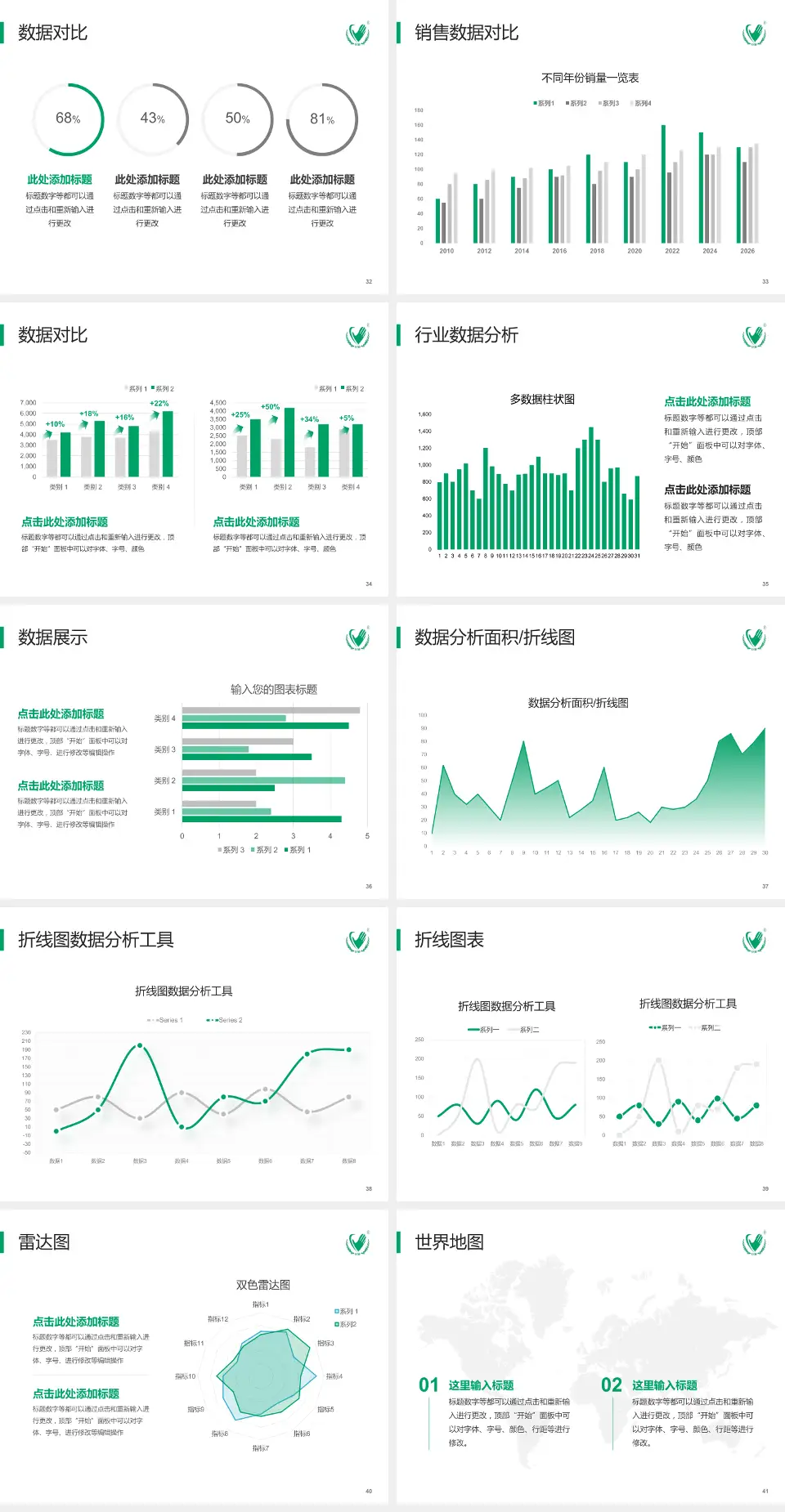内蒙古一机医院会议与研讨会PPT模板4:3格式幻灯片预览图5