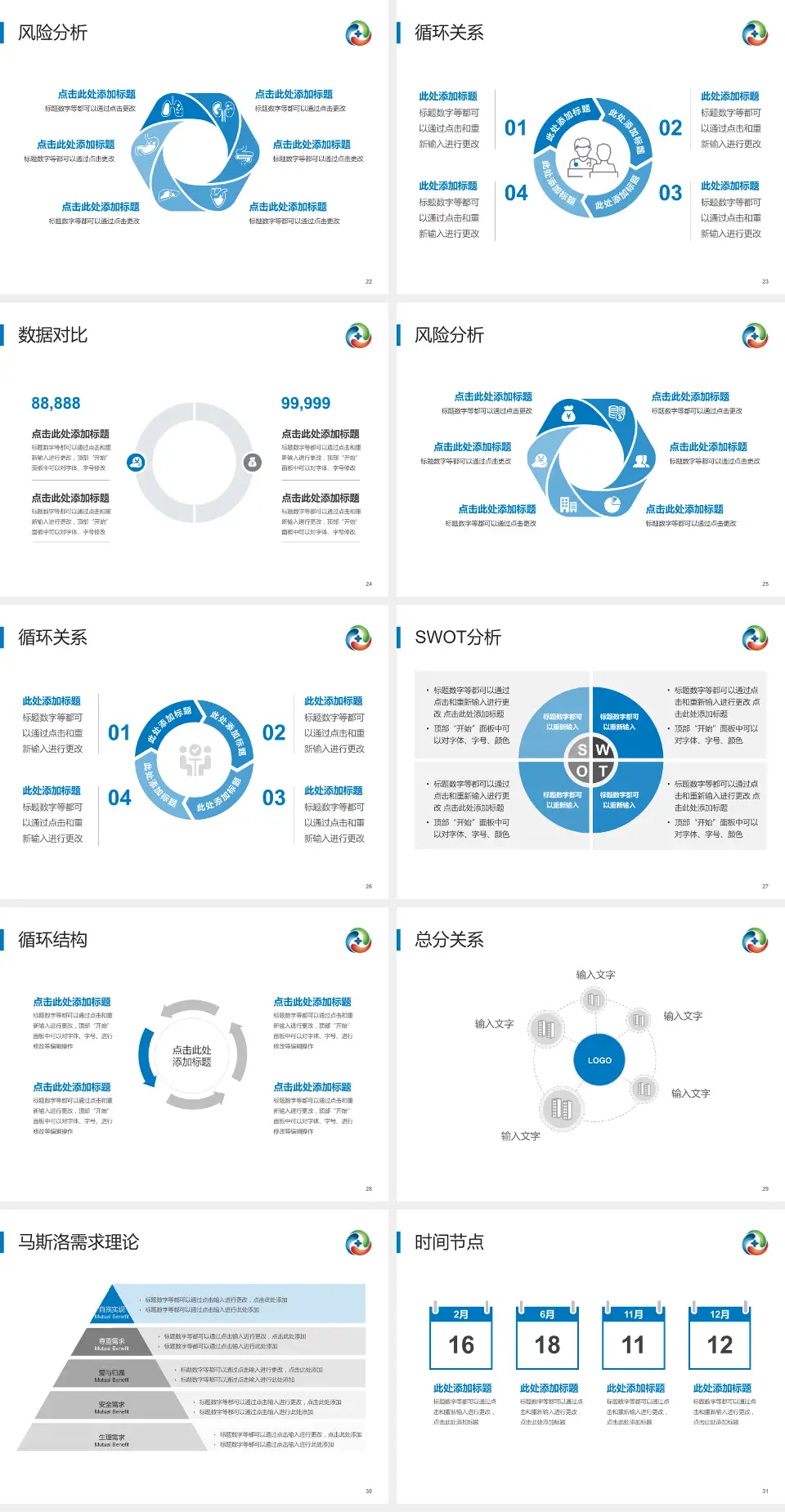 包头市蒙医中医医院科研成果展示PPT模板4:3格式幻灯片预览图4