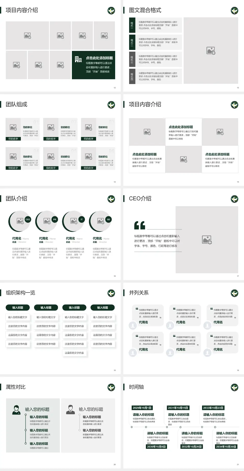 中国人民解放军第二五三医院患者教育与指导PPT模板4:3格式幻灯片预览图3