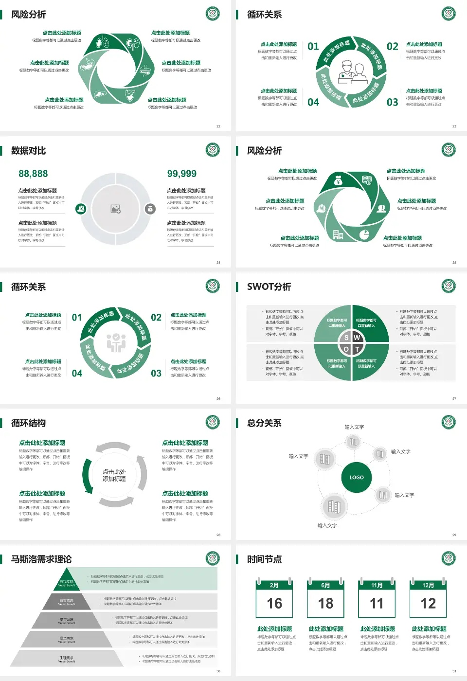 赣州市南康区第一人民医院科研成果展示PPT模板16:9格式幻灯片预览图4