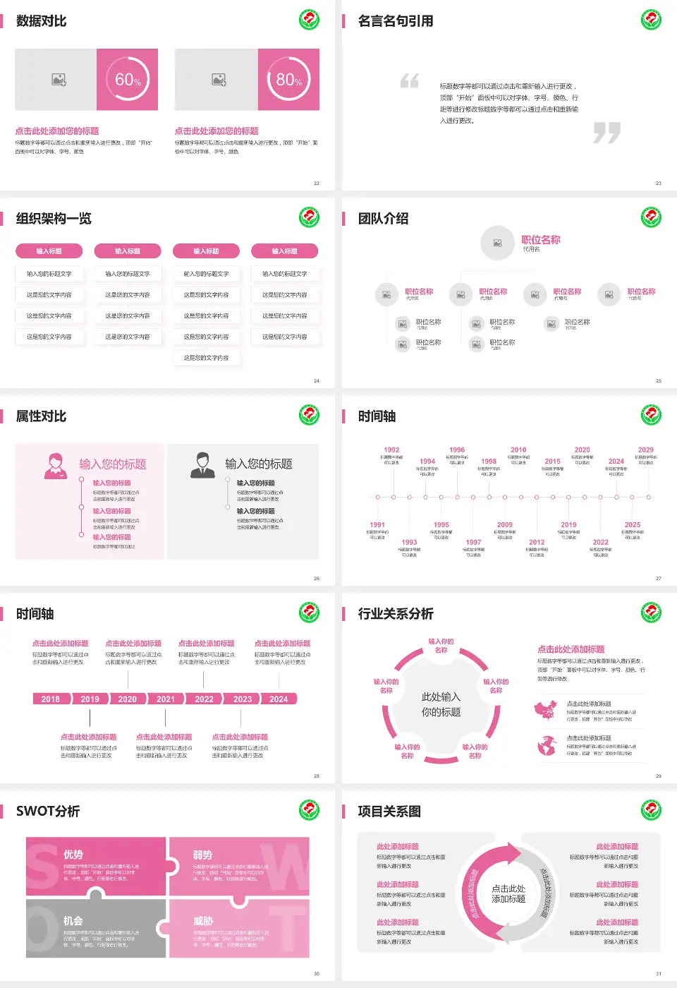 萍乡市妇幼保健院医院简介/日常通用PPT模板16:9格式幻灯片预览图4