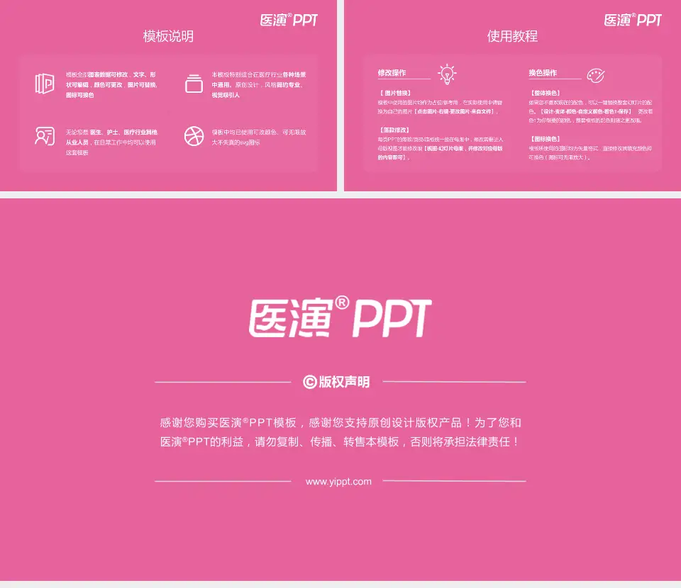 萍乡市妇幼保健院医院简介/日常通用PPT模板16:9格式幻灯片预览图8