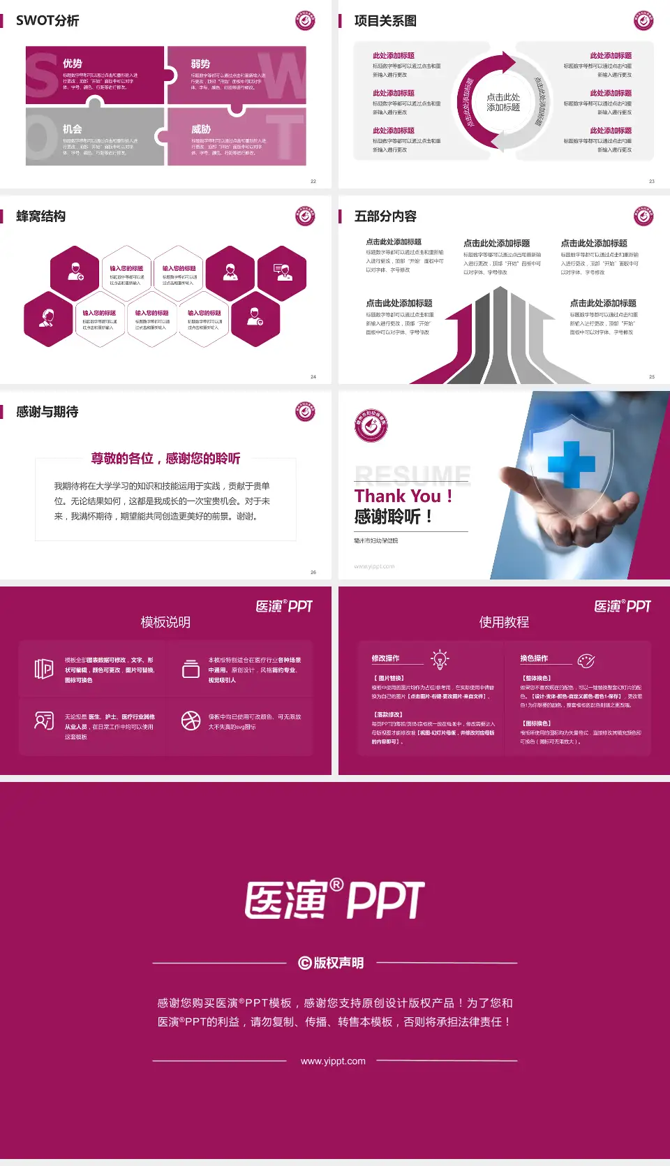 赣州市妇幼保健院个人求职应聘简历PPT模板16:9格式幻灯片预览图4