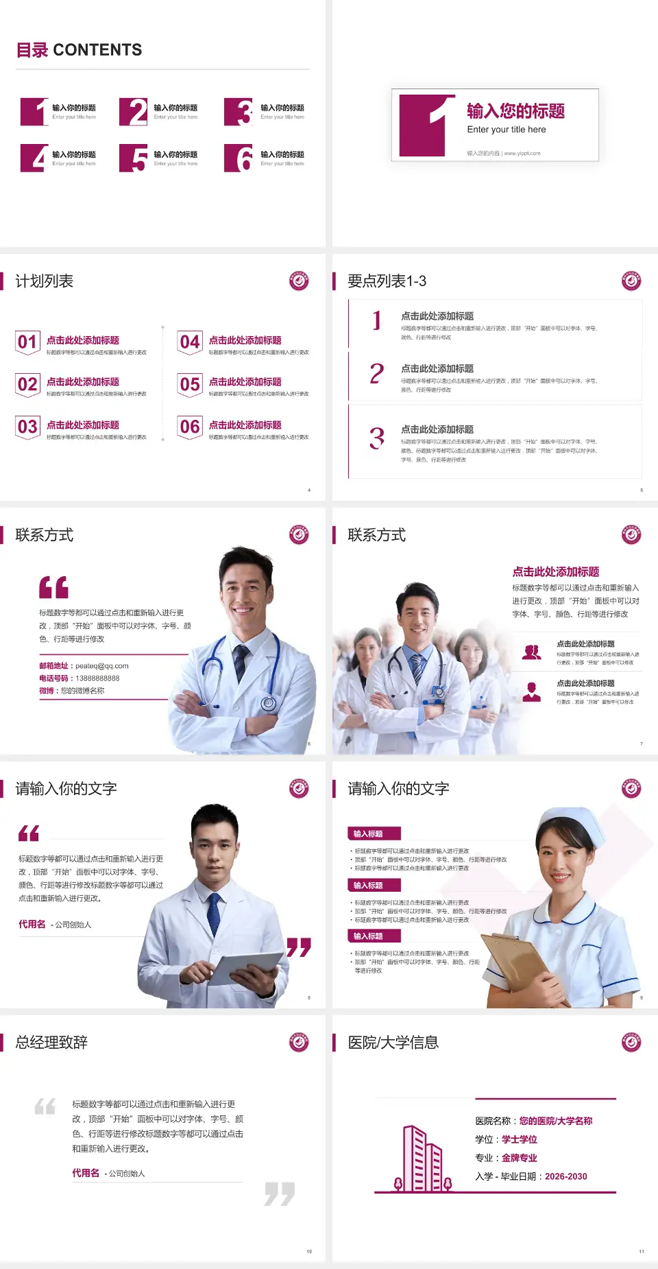 赣州市妇幼保健院医院简介/日常通用PPT模板4:3格式幻灯片预览图2