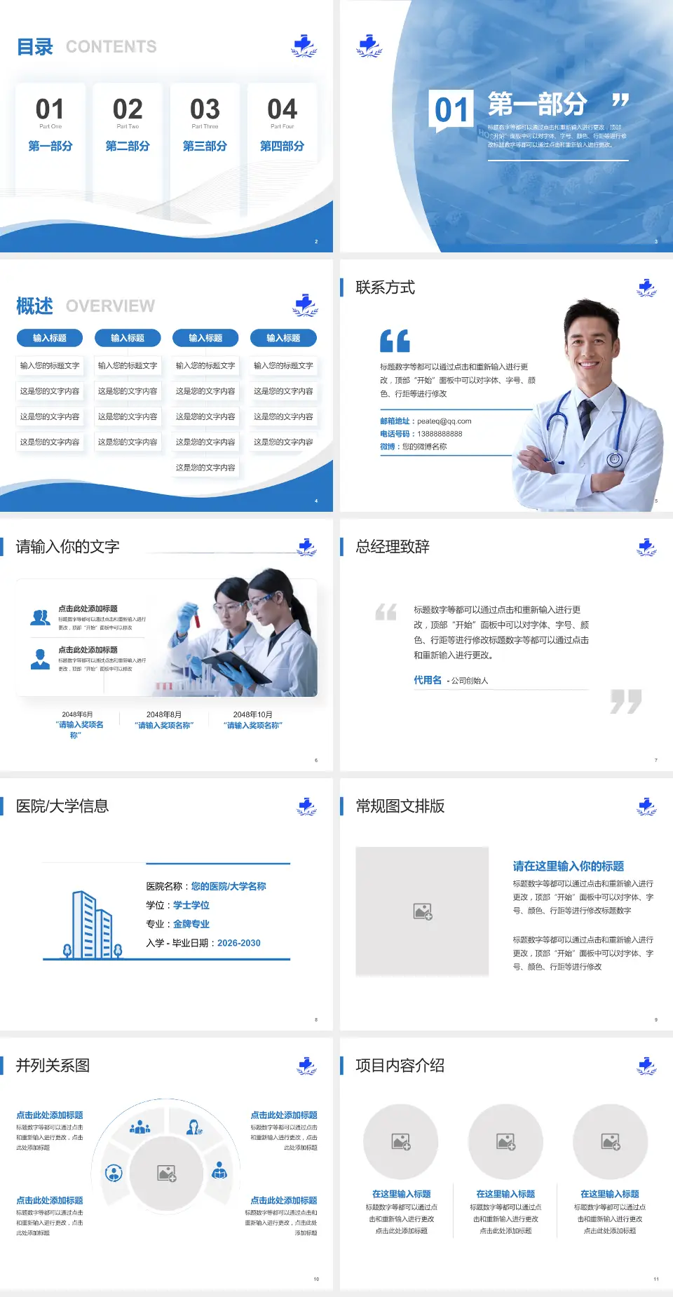 景德镇市第二人民医院会议与研讨会PPT模板4:3格式幻灯片预览图2