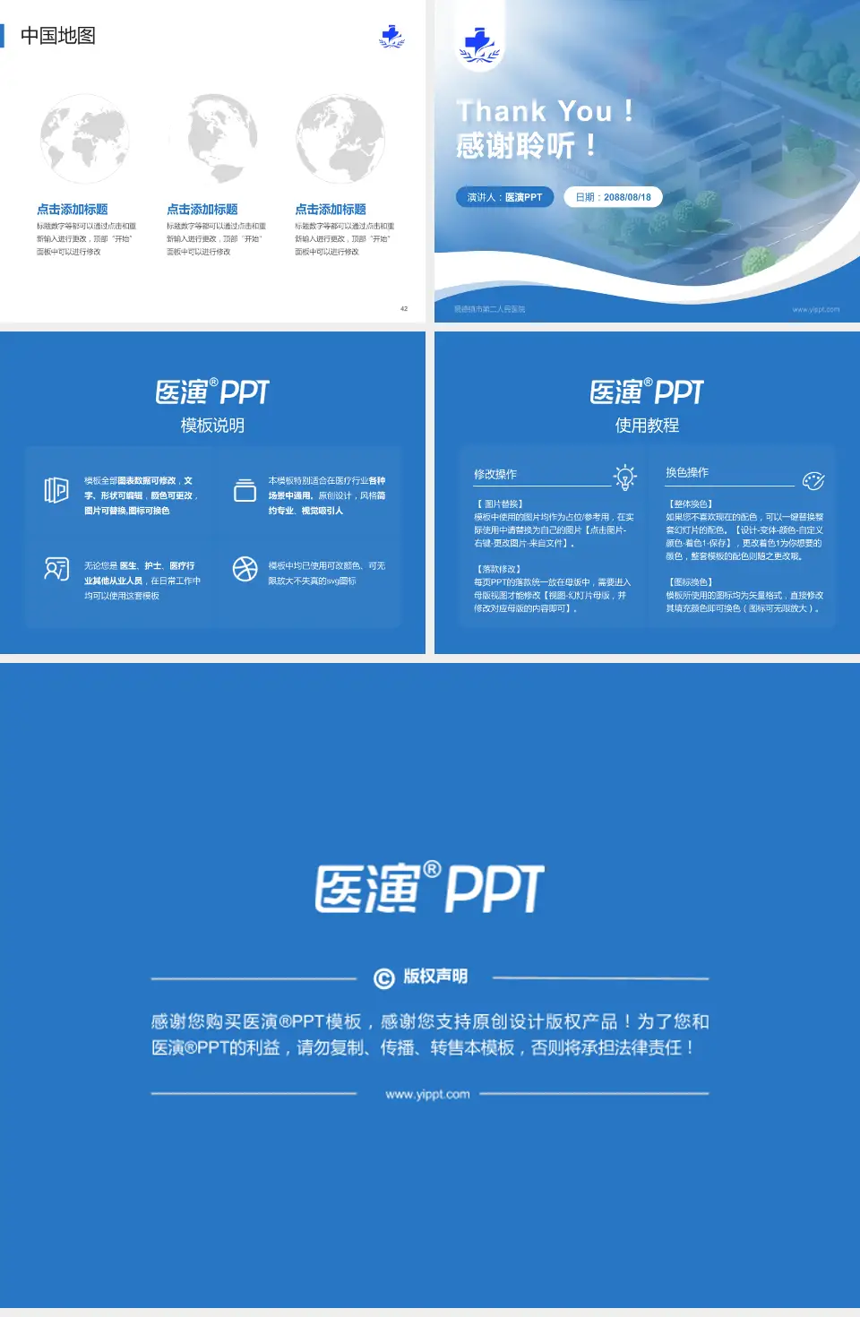 景德镇市第二人民医院会议与研讨会PPT模板4:3格式幻灯片预览图6