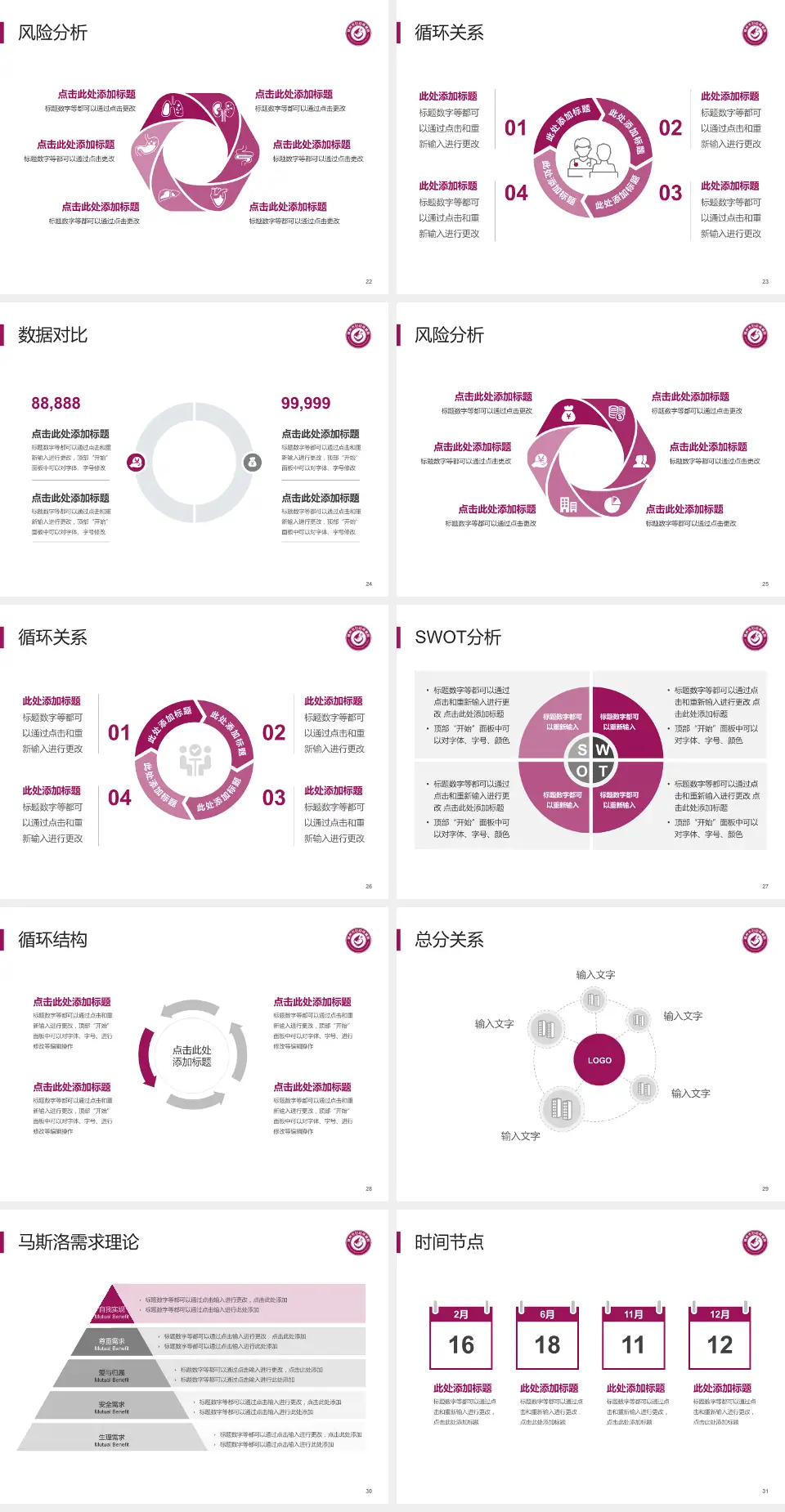 赣州市妇幼保健院科研成果展示PPT模板4:3格式幻灯片预览图4
