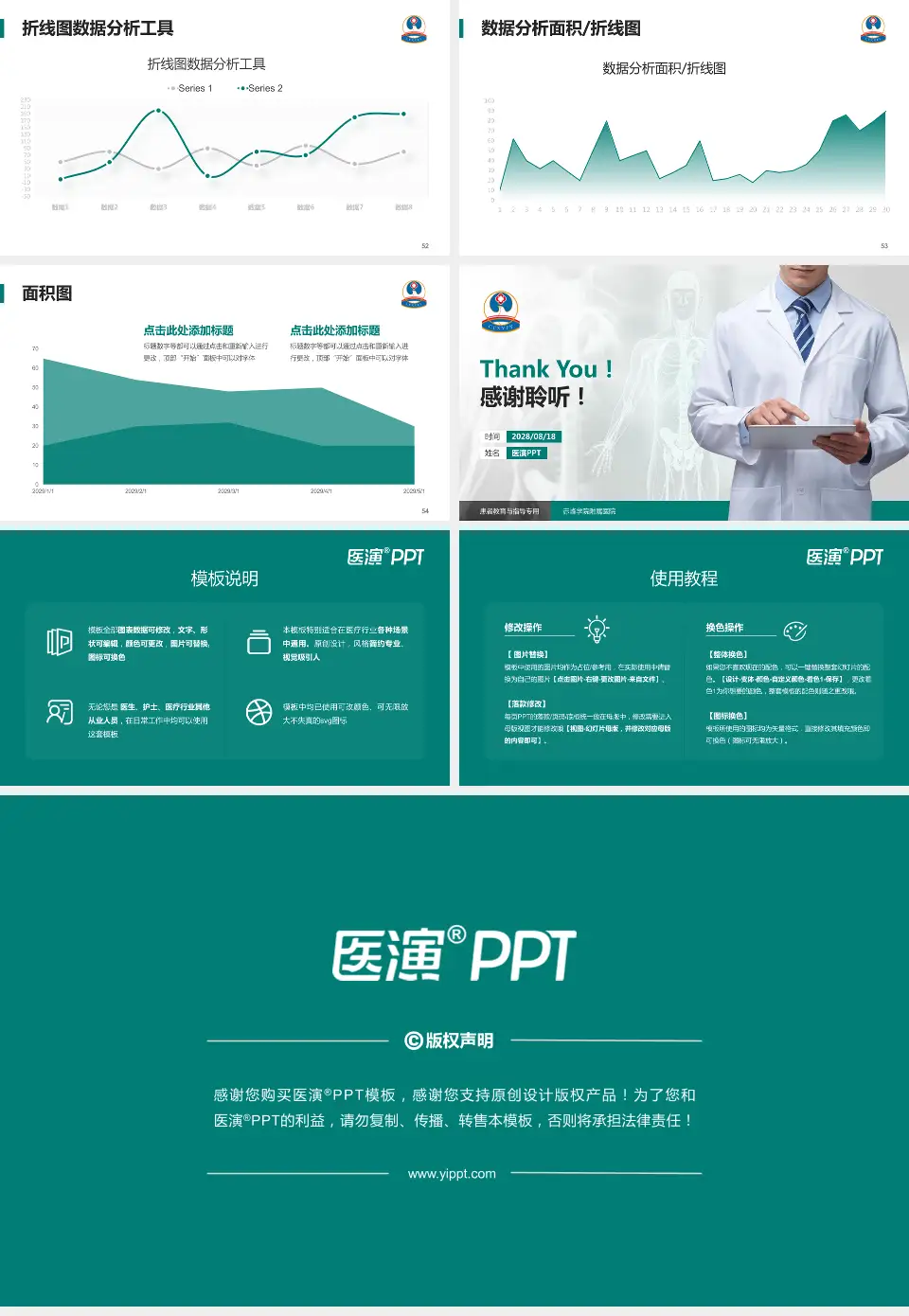 赤峰学院附属医院患者教育与指导PPT模板16:9格式幻灯片预览图7