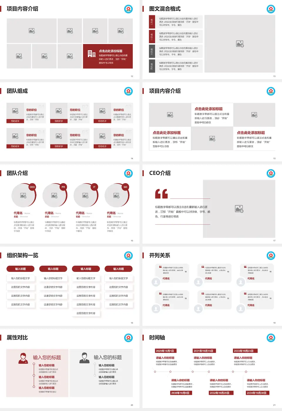 都昌县中医院（蔡岭分院）患者教育与指导PPT模板16:9格式幻灯片预览图3