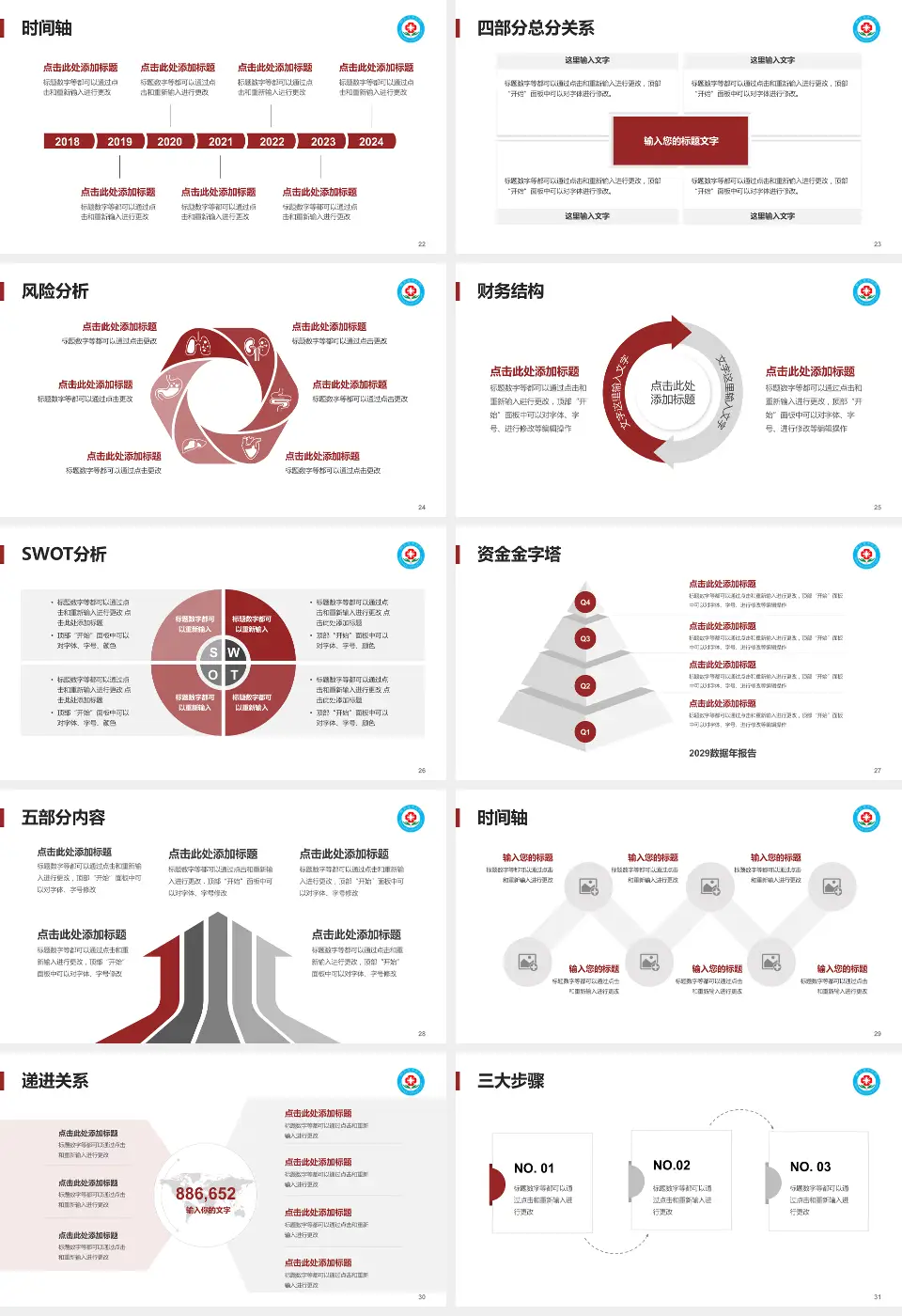 都昌县中医院（蔡岭分院）患者教育与指导PPT模板16:9格式幻灯片预览图4