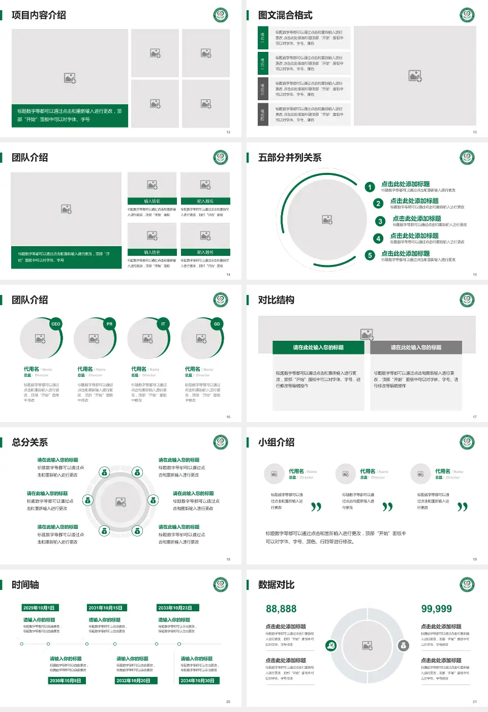 赣州市南康区第一人民医院医疗知识普及PPT模板16:9格式幻灯片预览图3