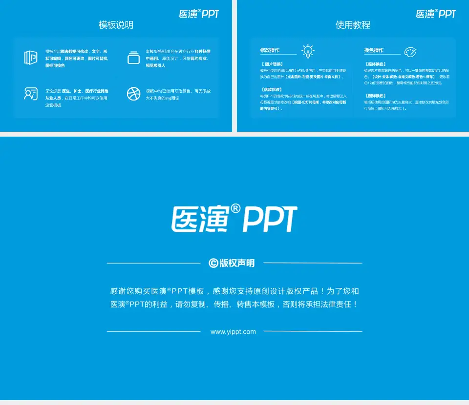 包头医学院第一附属医院医院简介/日常通用PPT模板16:9格式幻灯片预览图8