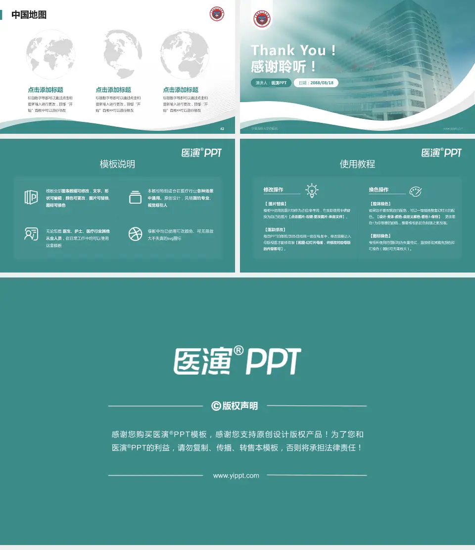 宁夏医科大学总医院会议与研讨会PPT模板16:9格式幻灯片预览图6