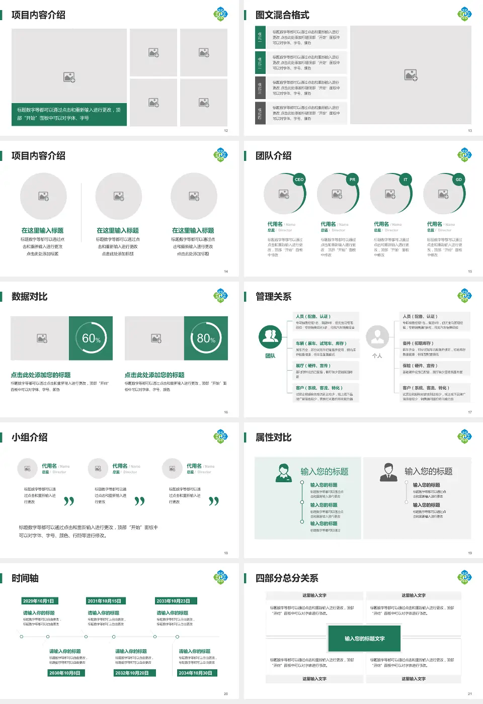 呼伦贝尔市人民医院科室介绍与推广PPT模板16:9格式幻灯片预览图3