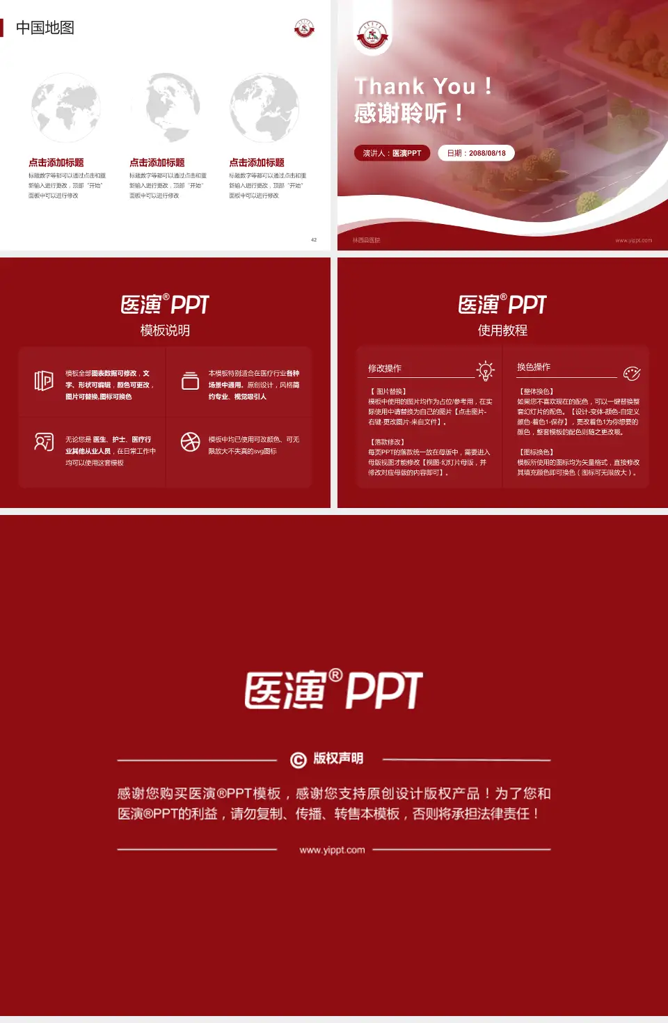 林西县医院会议与研讨会PPT模板4:3格式幻灯片预览图6