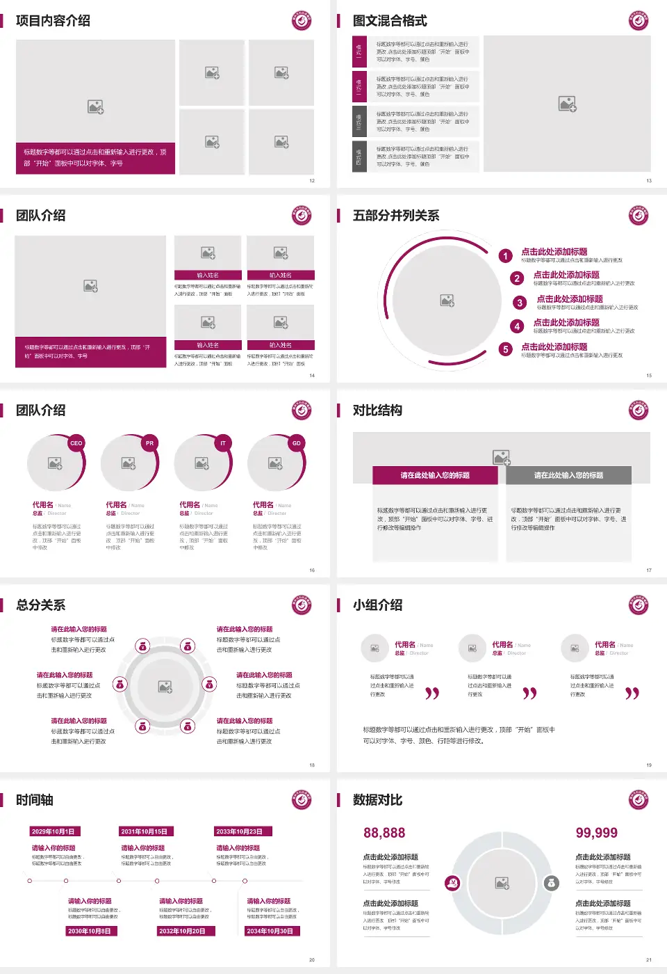赣州市妇幼保健院医疗知识普及PPT模板16:9格式幻灯片预览图3