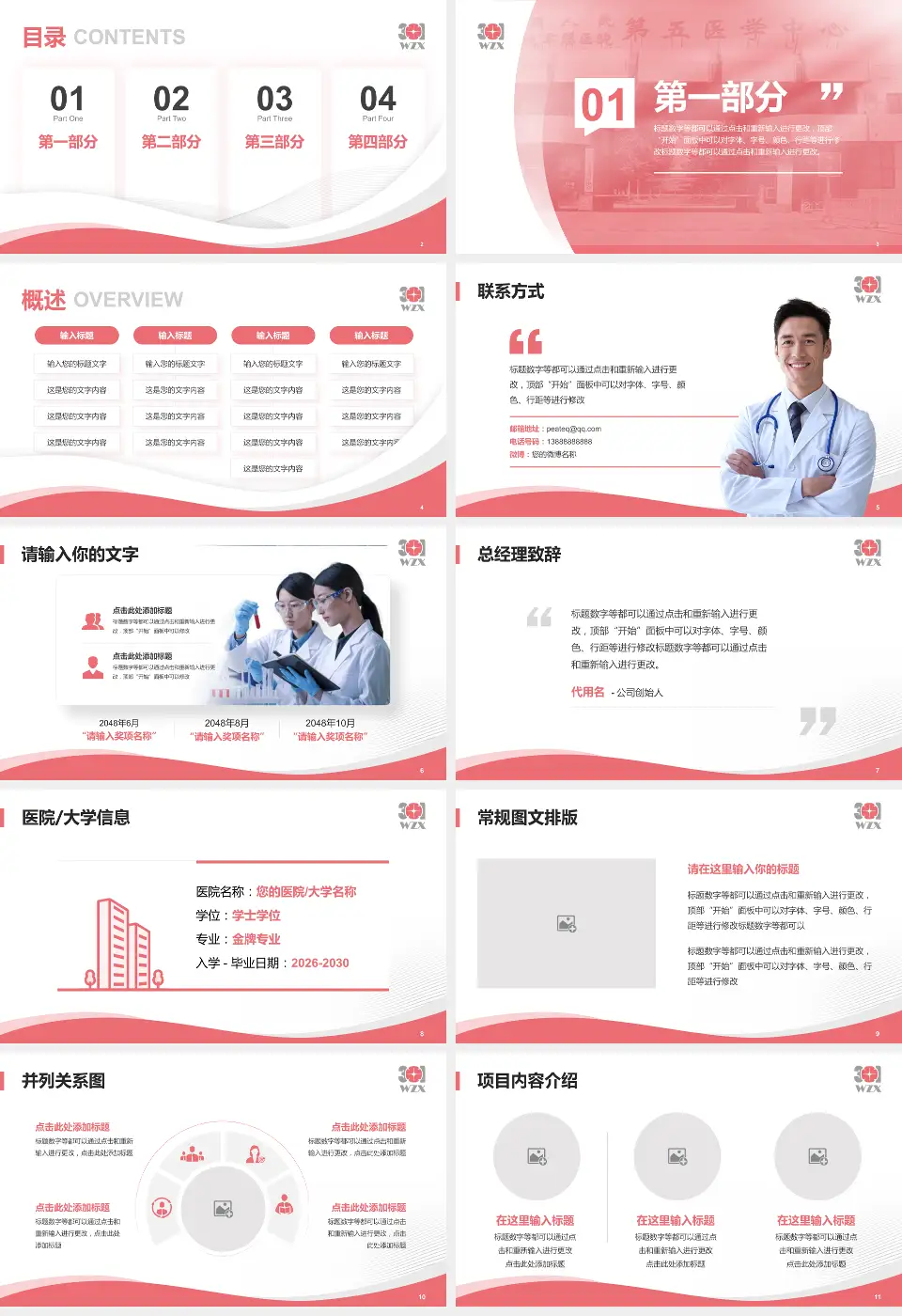 中国人民解放军第五医院会议与研讨会PPT模板16:9格式幻灯片预览图2