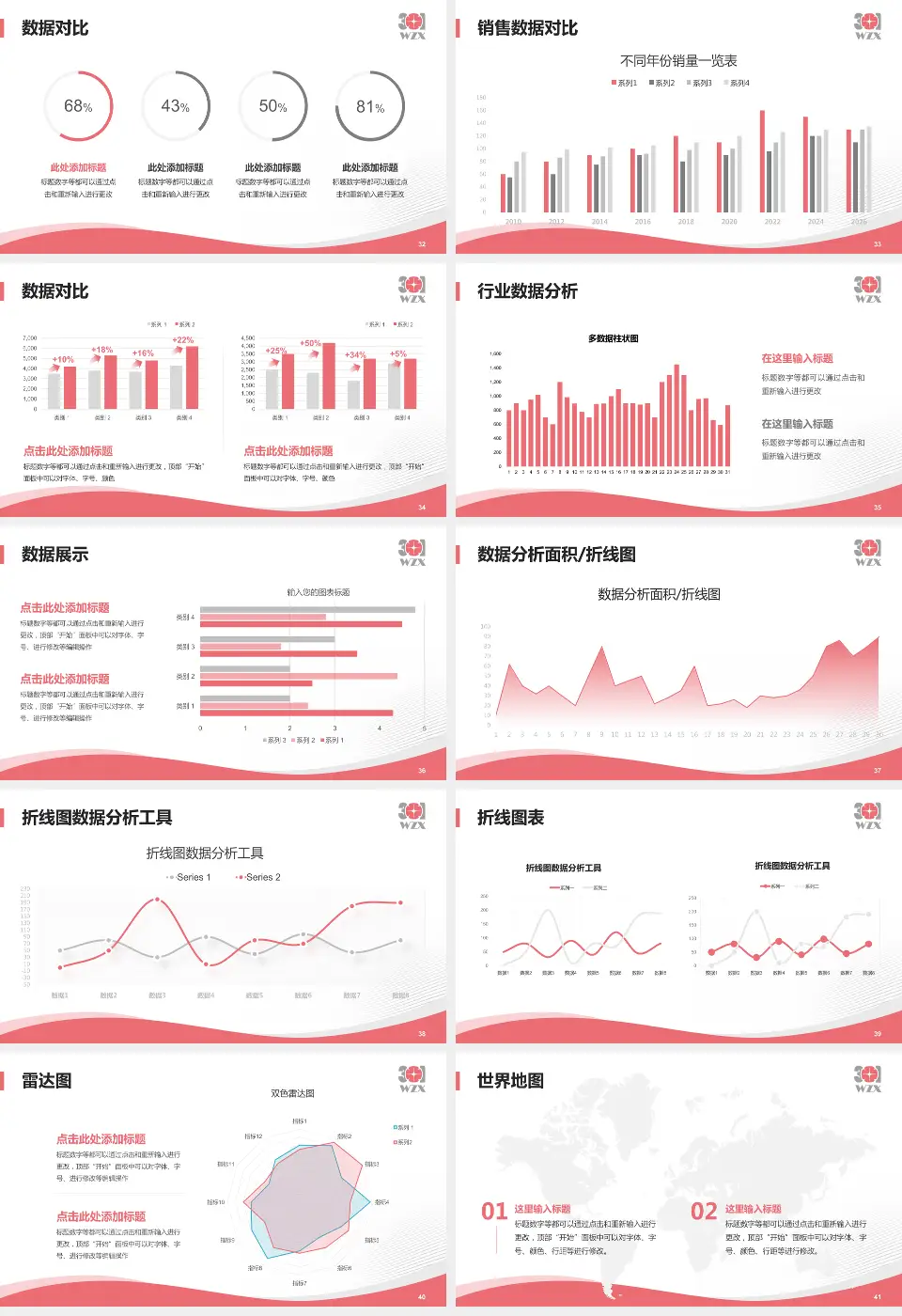 中国人民解放军第五医院会议与研讨会PPT模板16:9格式幻灯片预览图5