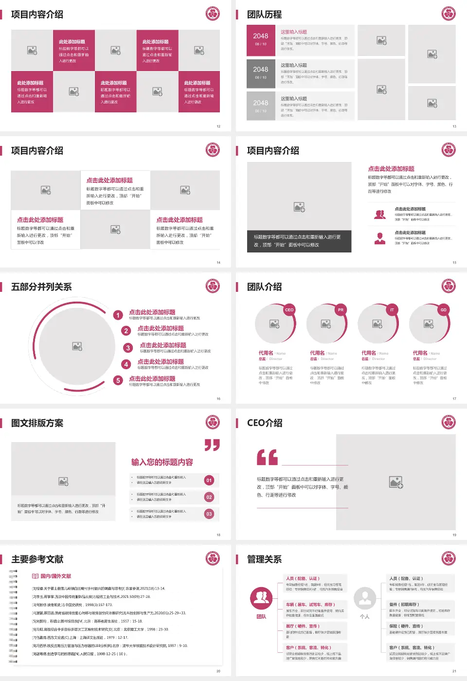 包钢职工医院医疗行业比赛专用PPT模板16:9格式幻灯片预览图3