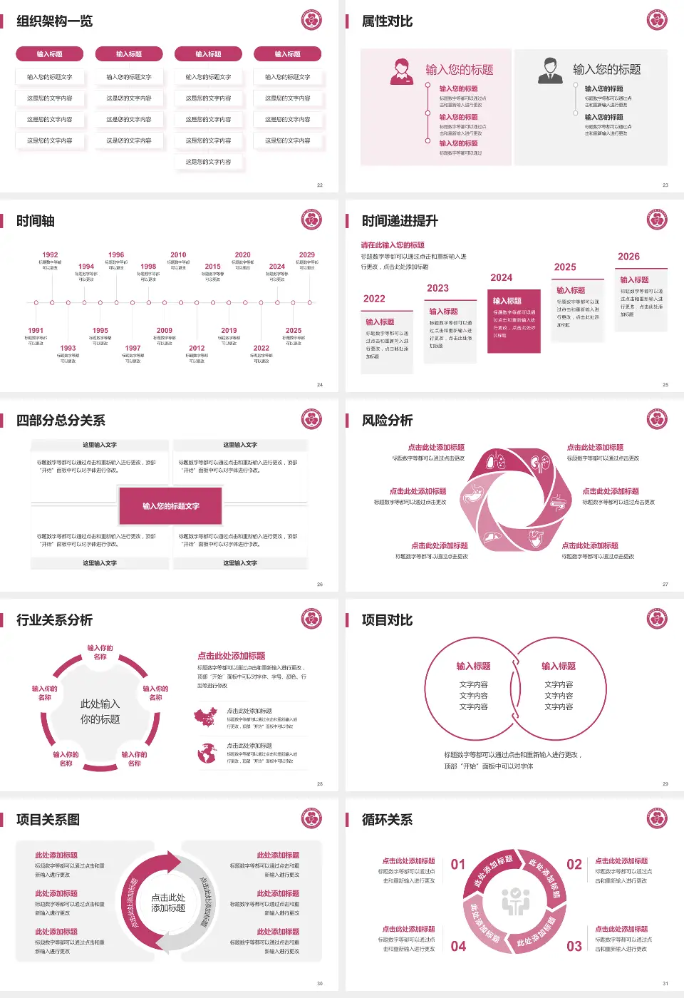 包钢职工医院医疗行业比赛专用PPT模板16:9格式幻灯片预览图4