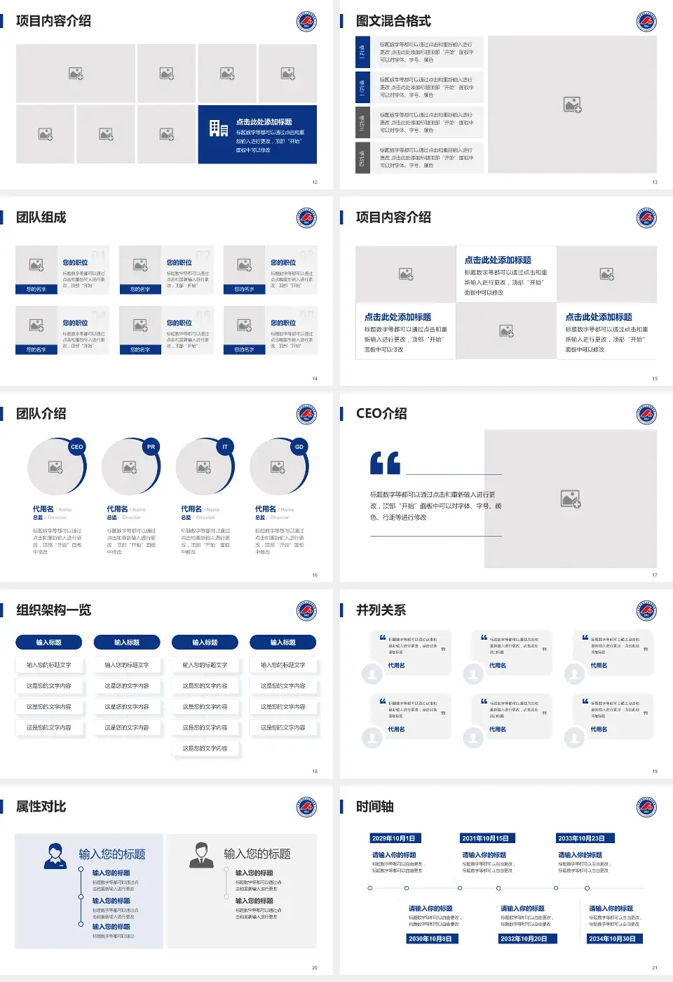 内蒙古医学院第一附属医院患者教育与指导PPT模板16:9格式幻灯片预览图3