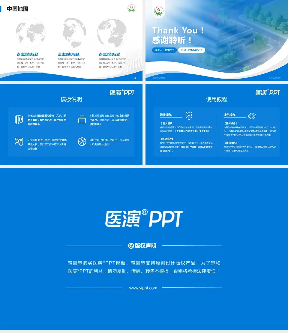 乌海市人民医院会议与研讨会PPT模板16:9格式幻灯片预览图6