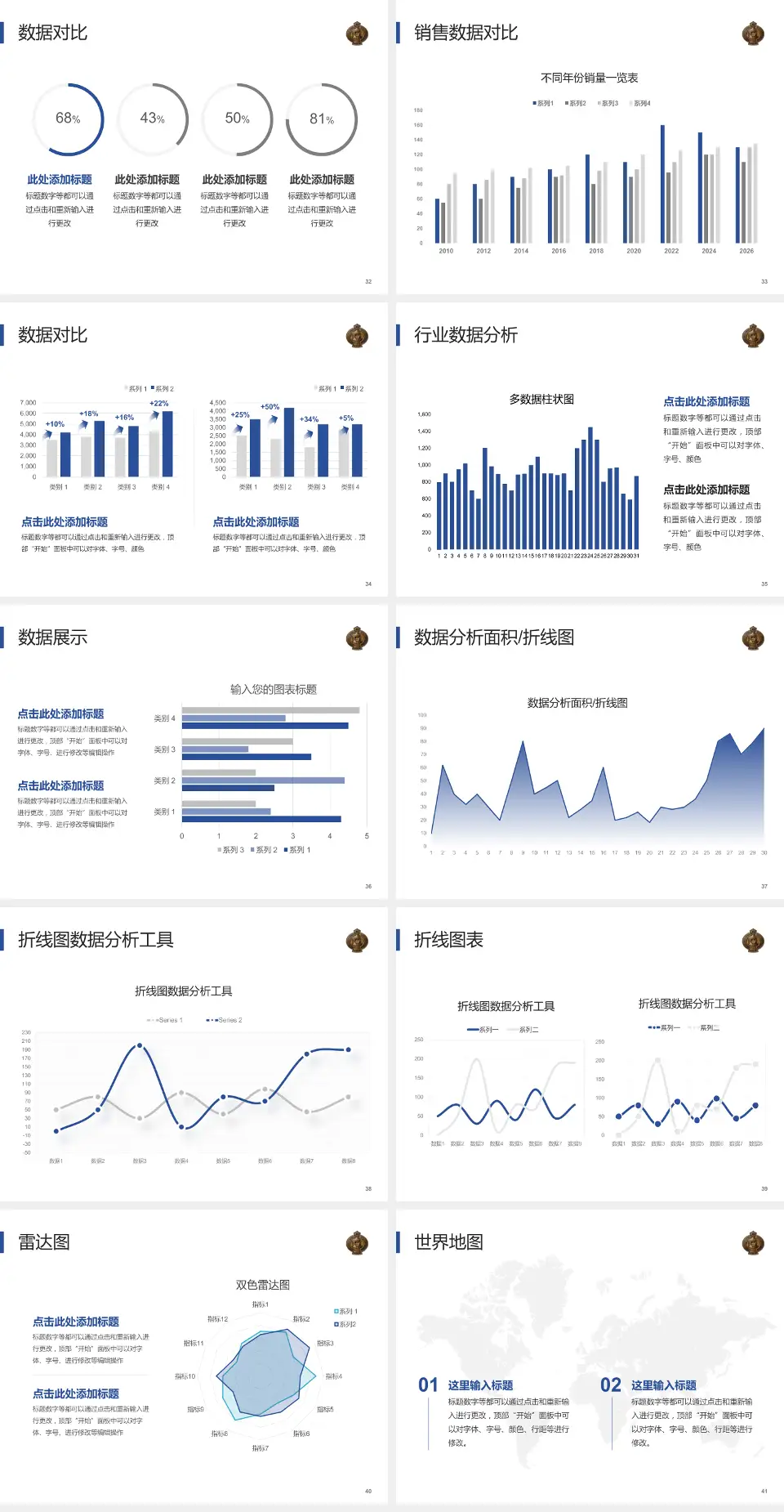 鄂尔多斯市蒙医院会议与研讨会PPT模板4:3格式幻灯片预览图5