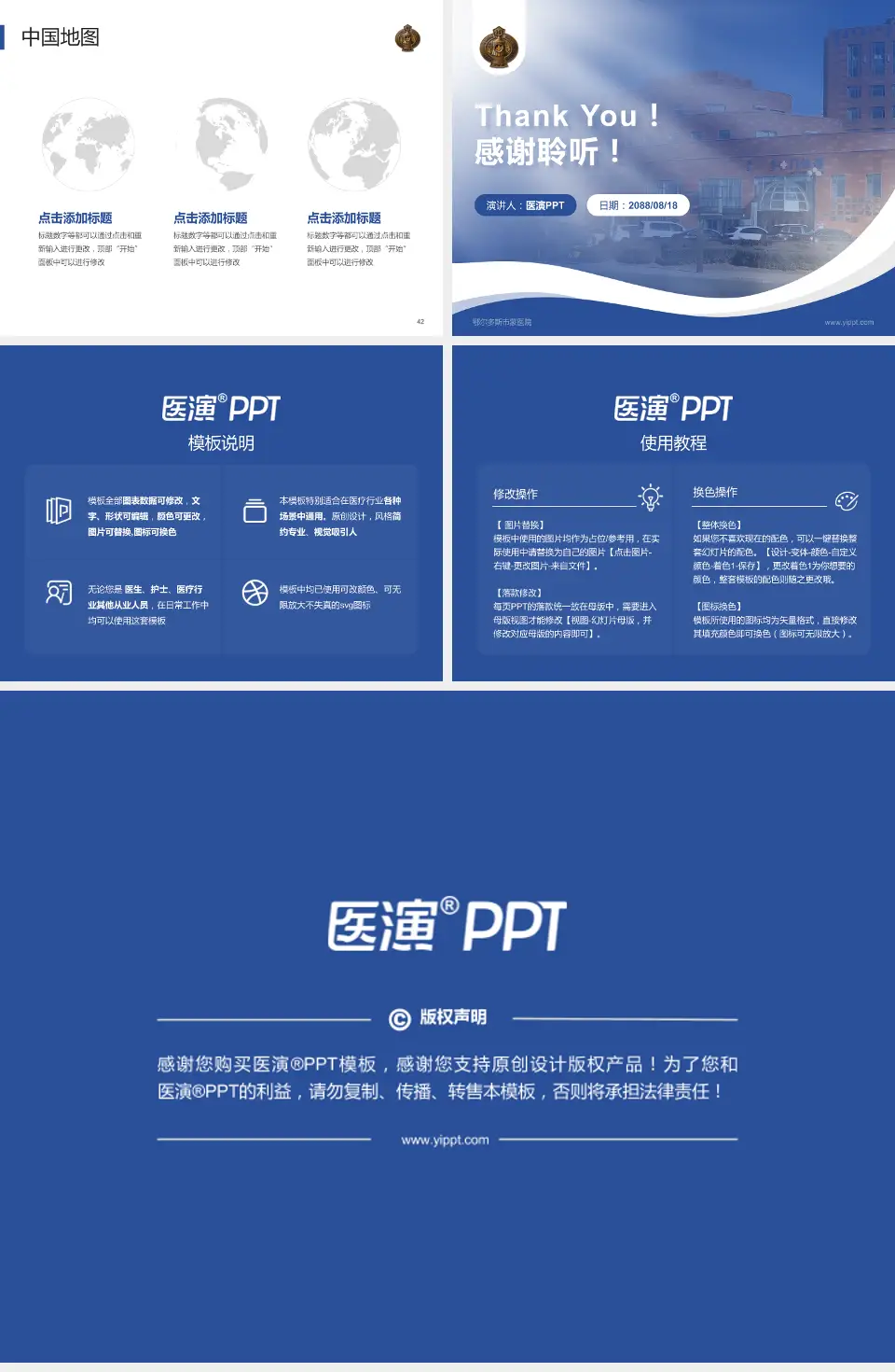 鄂尔多斯市蒙医院会议与研讨会PPT模板4:3格式幻灯片预览图6