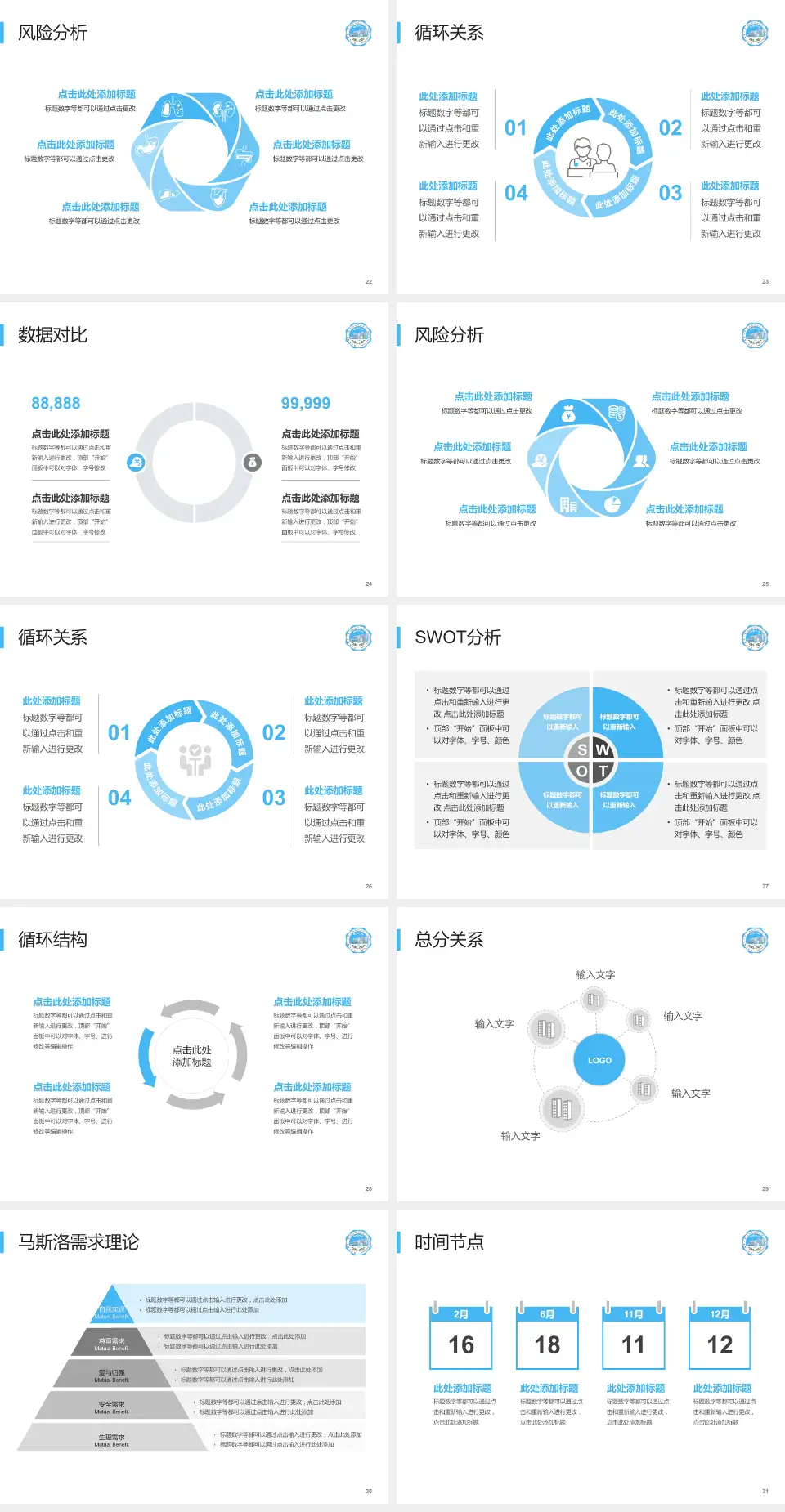 包头市中心医院科研成果展示PPT模板4:3格式幻灯片预览图4