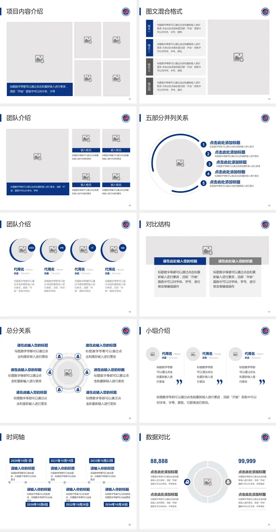内蒙古医学院第一附属医院医疗知识普及PPT模板4:3格式幻灯片预览图3