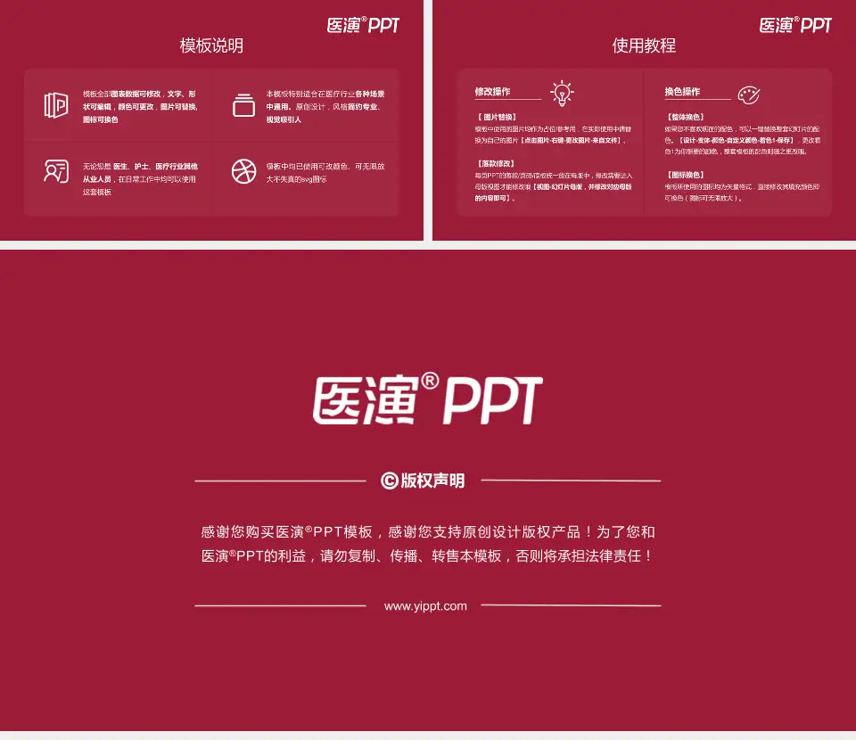 赣州市人民医院医院简介/日常通用PPT模板16:9格式幻灯片预览图8