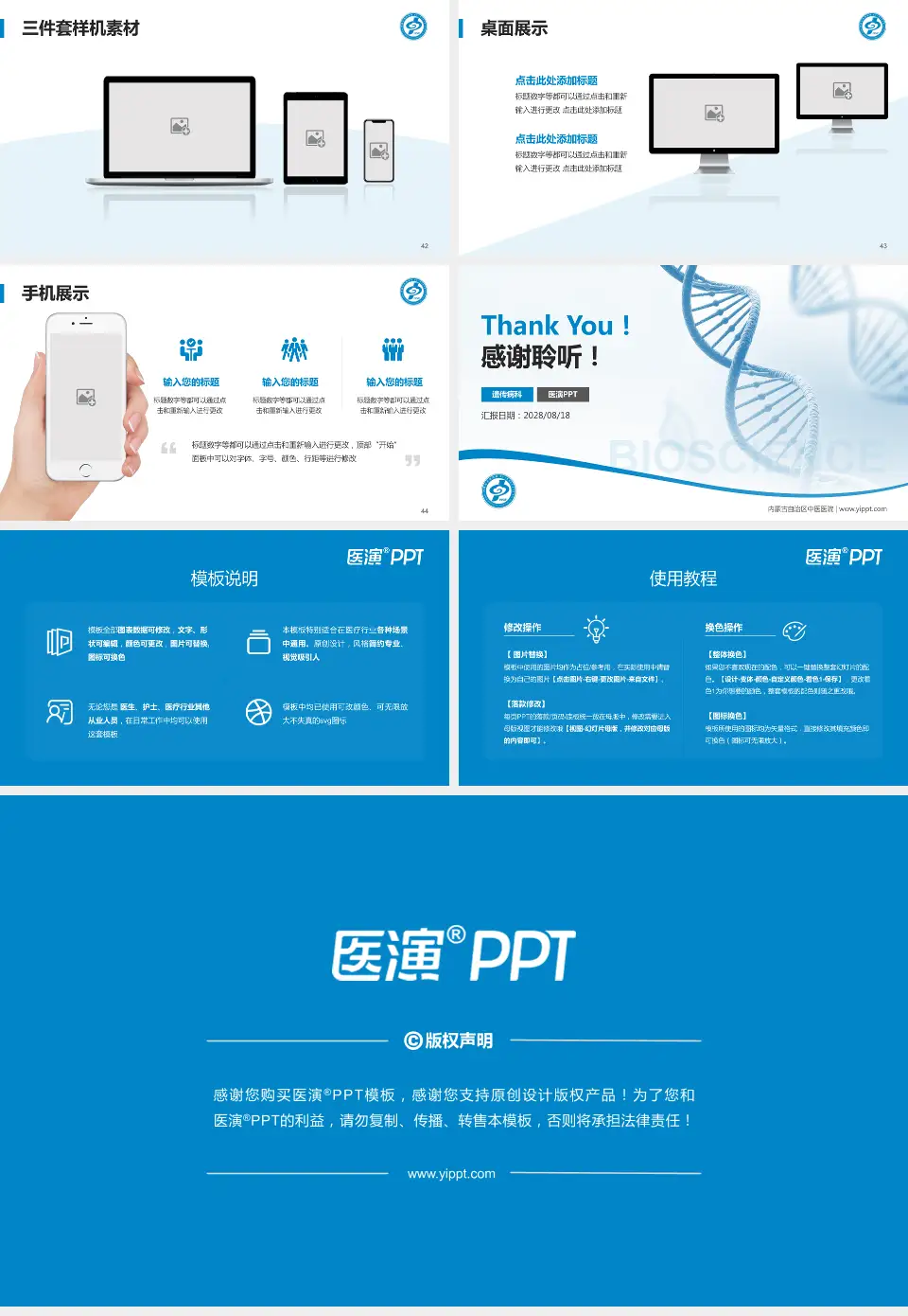 内蒙古自治区中医医院项目申请与汇报PPT模板16:9格式幻灯片预览图6