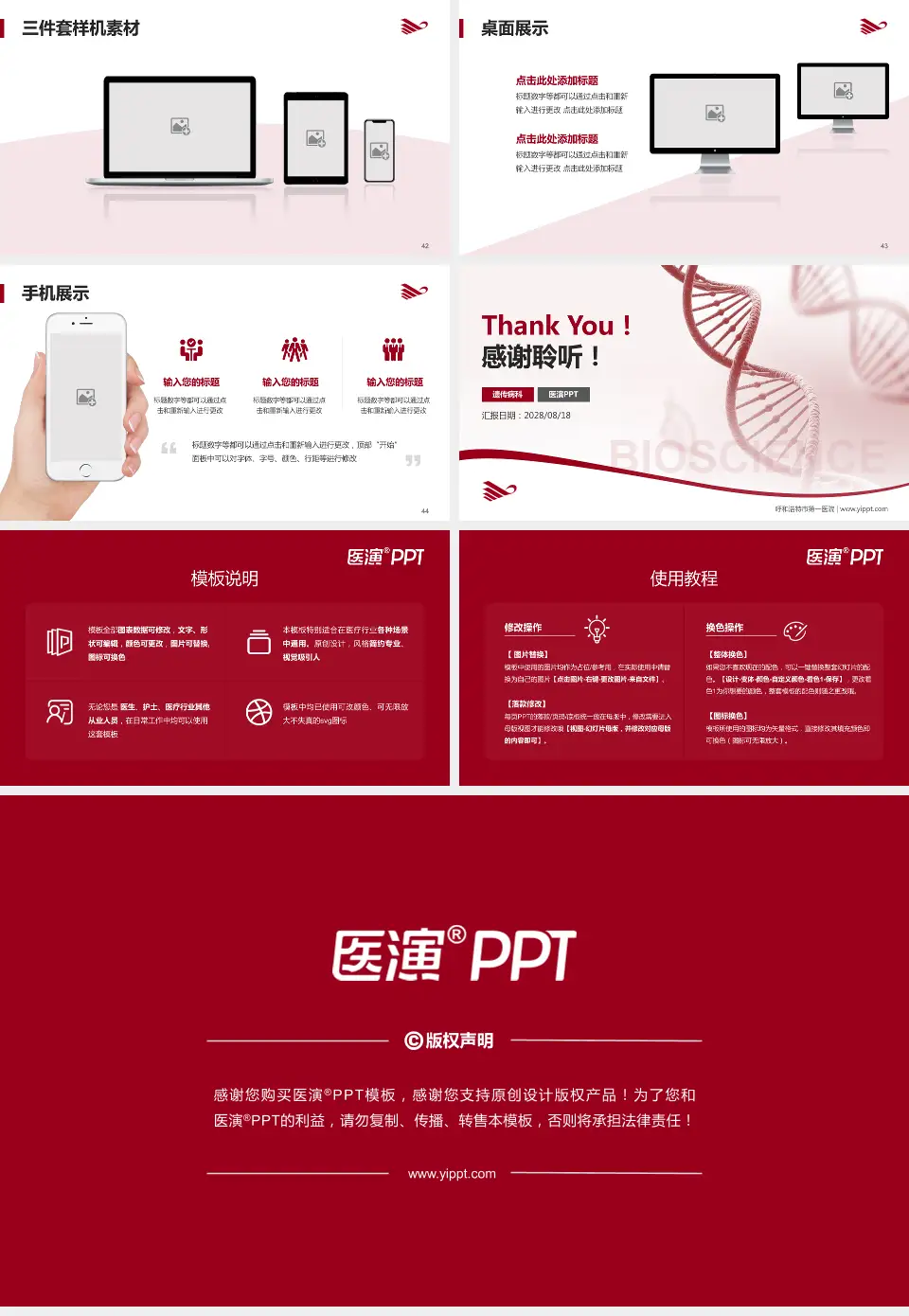 呼和浩特市第一医院项目申请与汇报PPT模板16:9格式幻灯片预览图6