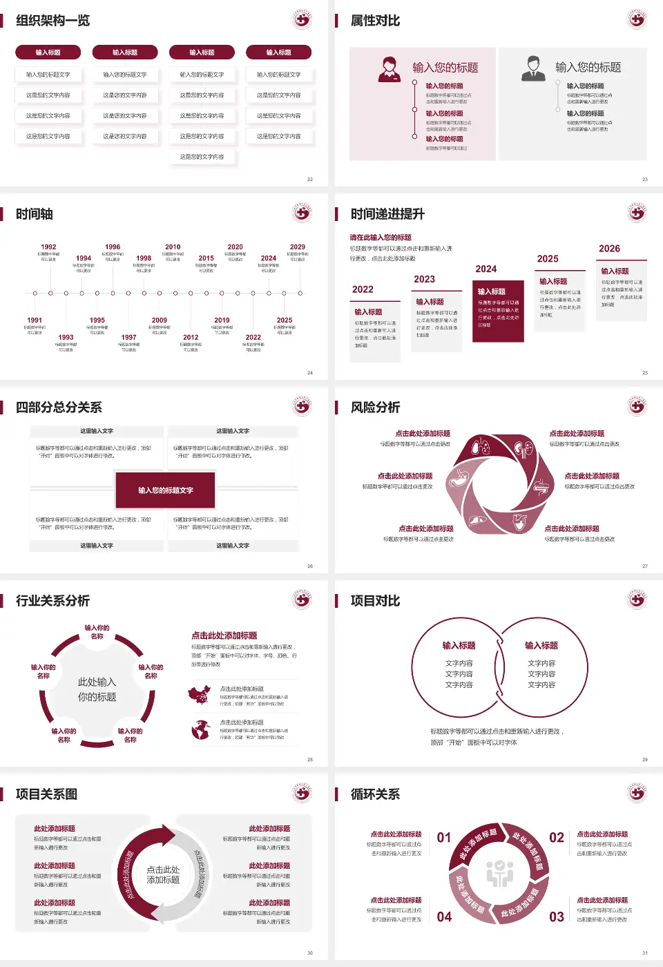 江西中医药大学附属医院医疗行业比赛专用PPT模板16:9格式幻灯片预览图4