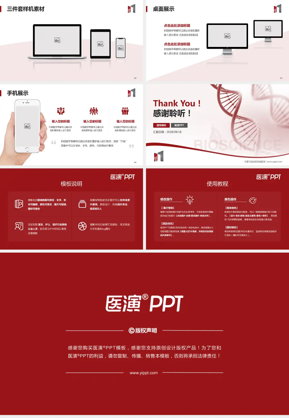 内蒙古自治区肿瘤医院项目申请与汇报PPT模板16:9格式幻灯片预览图6