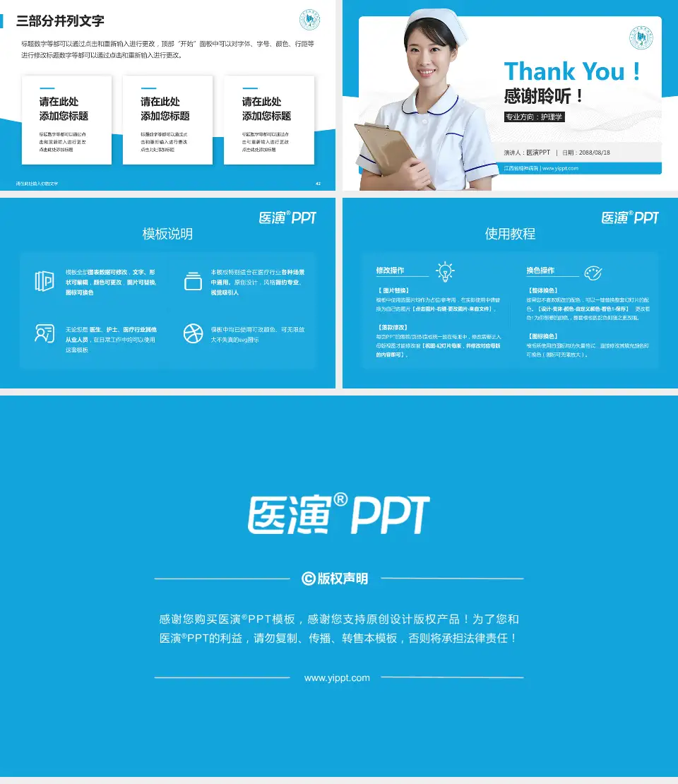 江西省精神病院护理专业职业生涯规划PPT模板16:9格式幻灯片预览图6