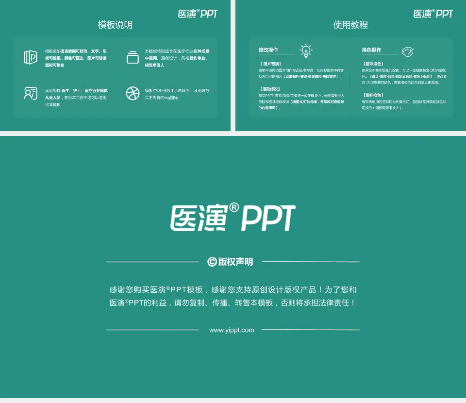 内蒙古自治区精神卫生中心医院简介/日常通用PPT模板16:9格式幻灯片预览图8