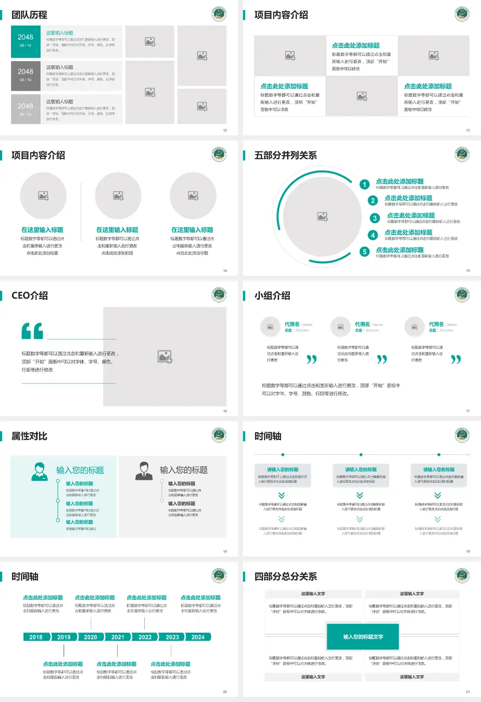巴彦淖尔盟中医医院科研成果展示PPT模板16:9格式幻灯片预览图3