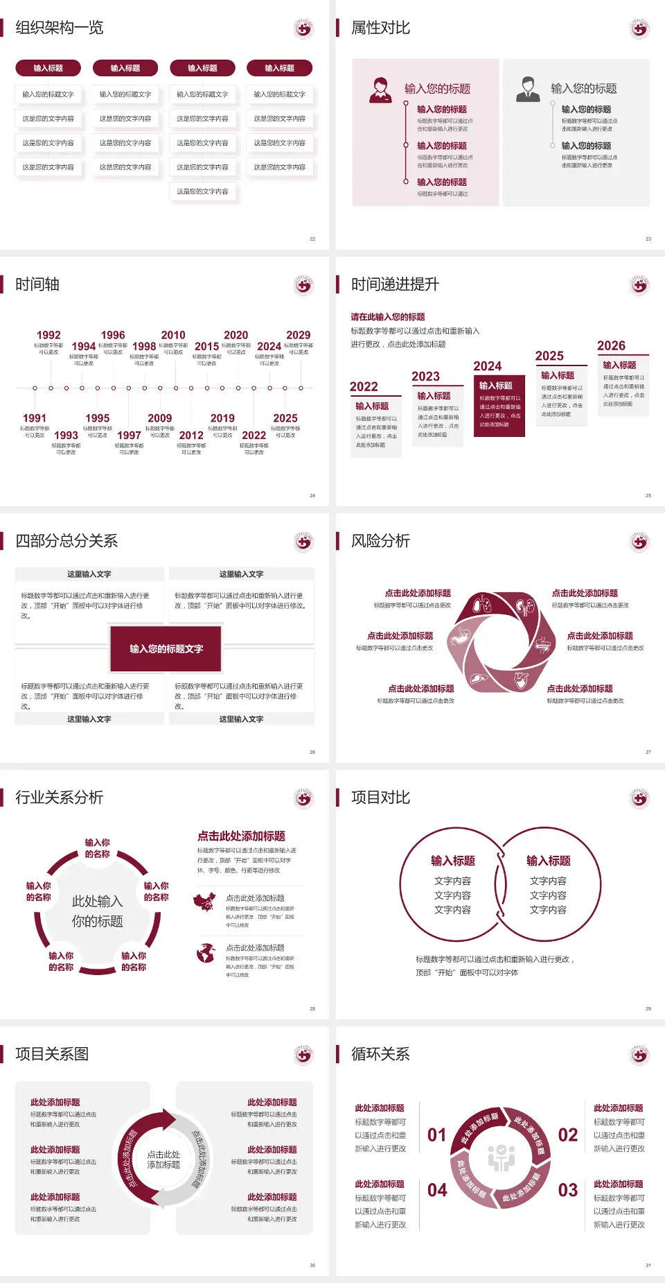 江西中医药大学附属医院西湖院区医疗行业比赛专用PPT模板4:3格式幻灯片预览图4