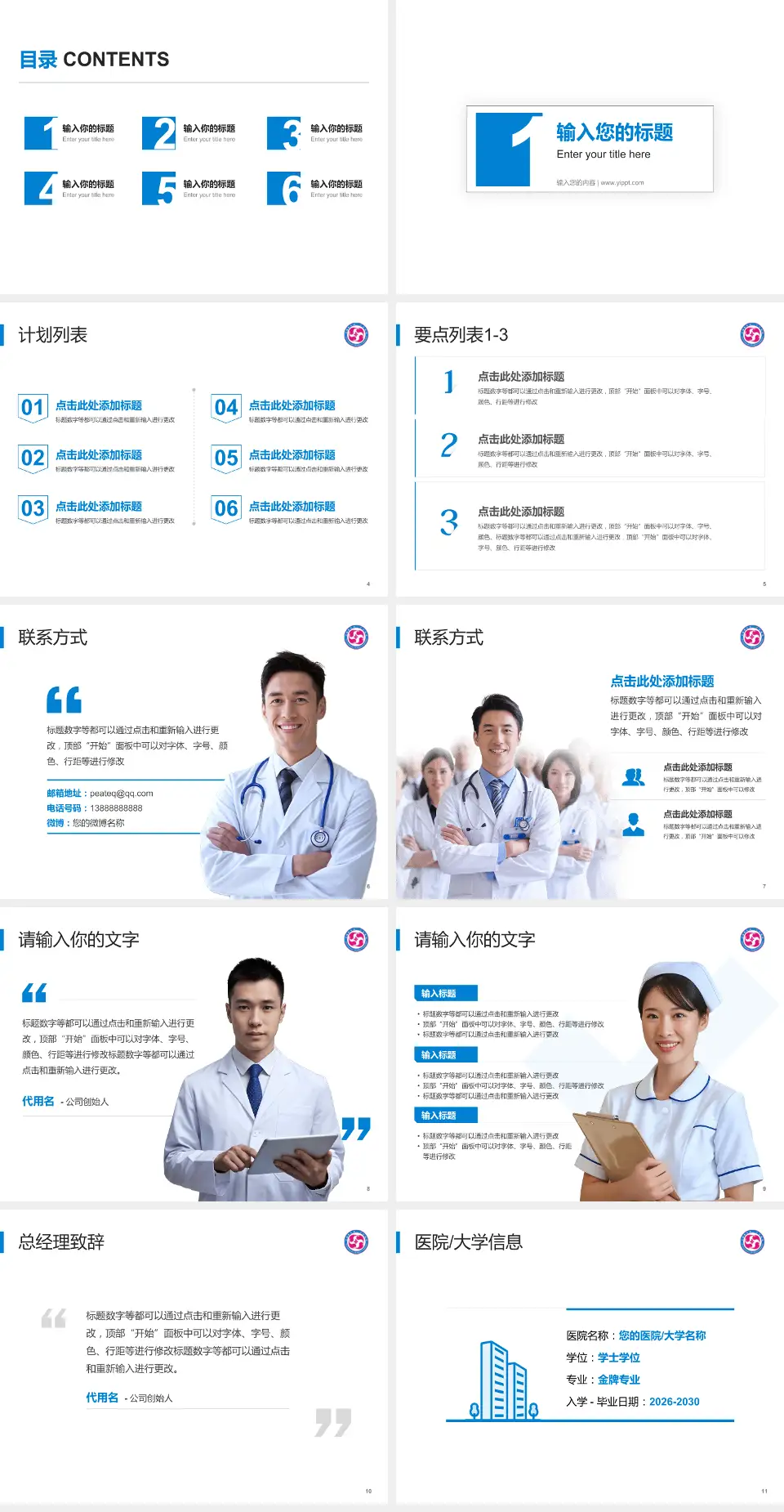 景德镇市第一人民医院医院简介/日常通用PPT模板4:3格式幻灯片预览图2