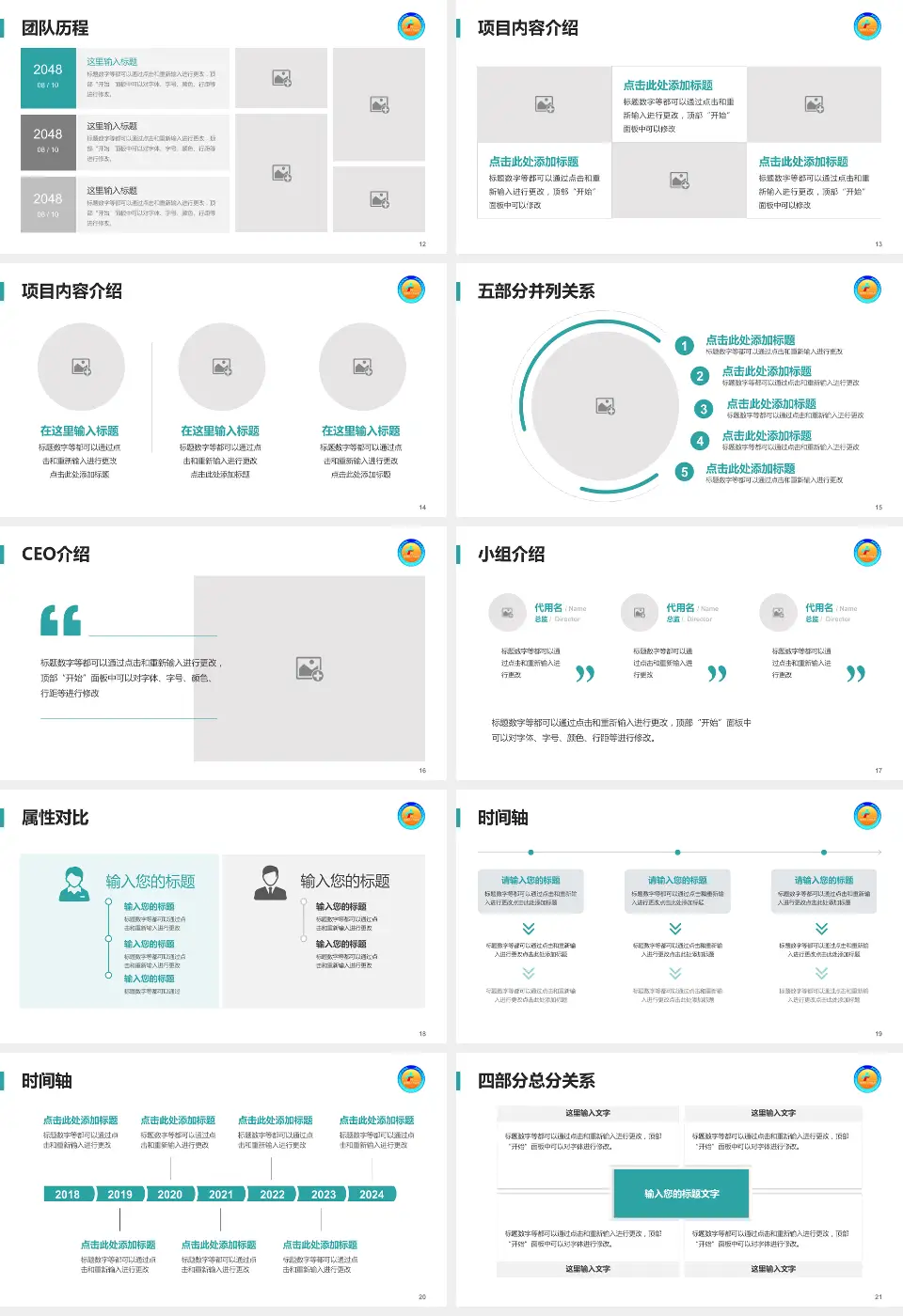 鹰潭市人民医院科研成果展示PPT模板16:9格式幻灯片预览图3