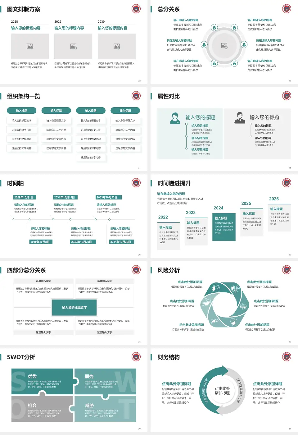 宁夏医科大学总医院护理专业职业生涯规划PPT模板16:9格式幻灯片预览图4