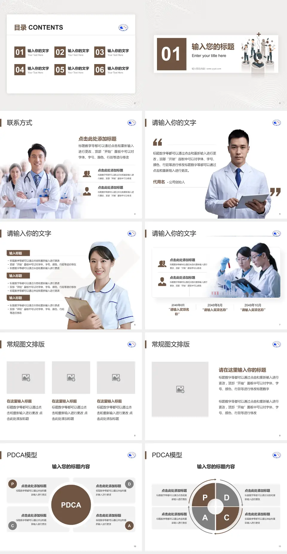 景德镇市中医院品管圈PDCA演示专用PPT模板4:3格式幻灯片预览图2