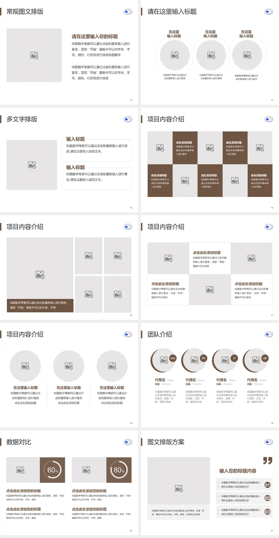 景德镇市中医院品管圈PDCA演示专用PPT模板4:3格式幻灯片预览图3