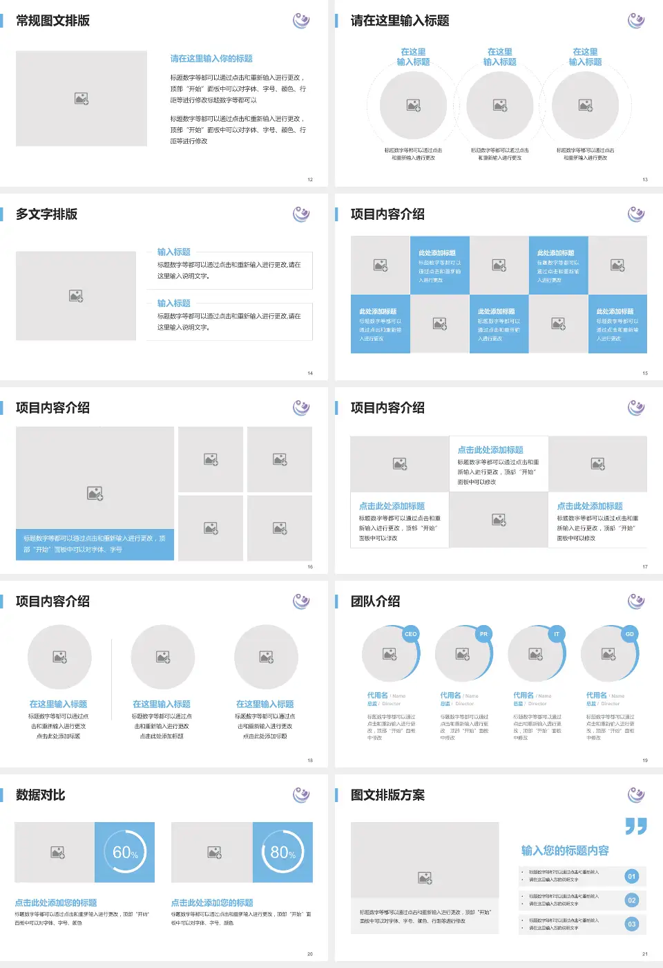 瑞金市妇幼保健院品管圈PDCA演示专用PPT模板16:9格式幻灯片预览图3